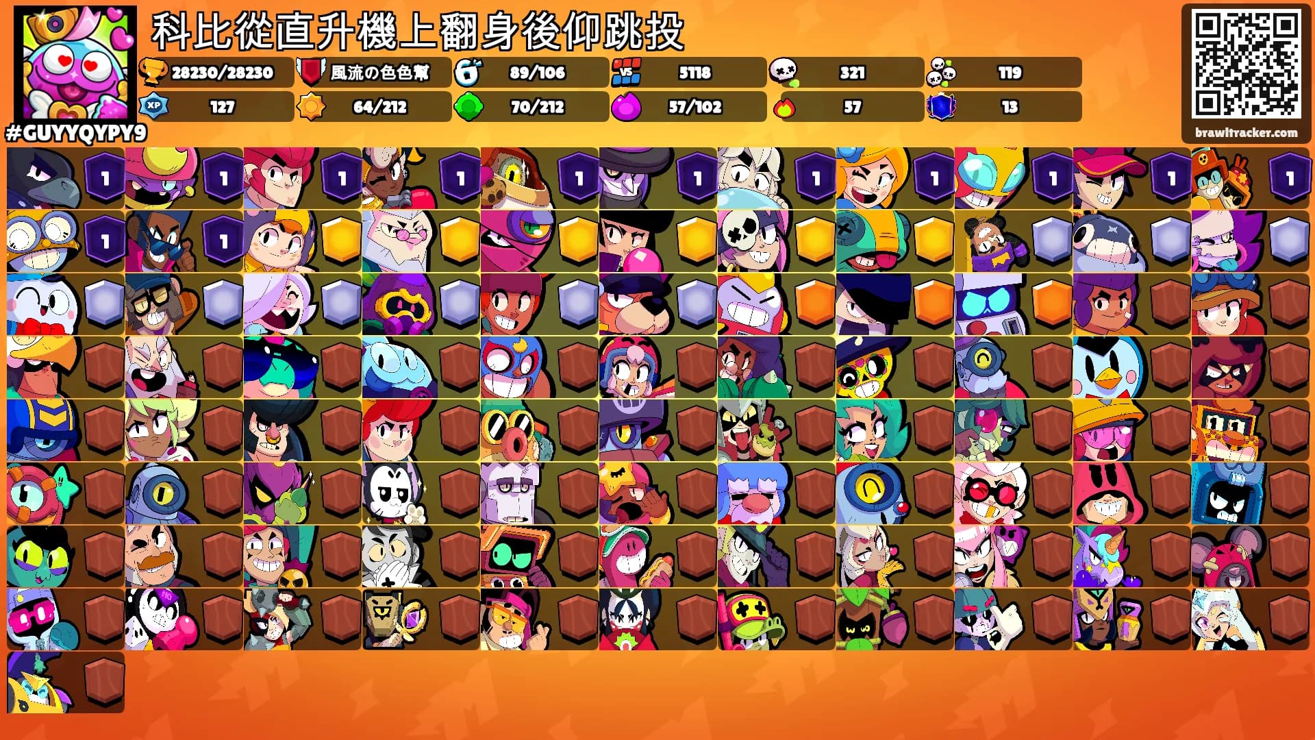 科比從直升機上翻身後仰跳投's Ranks