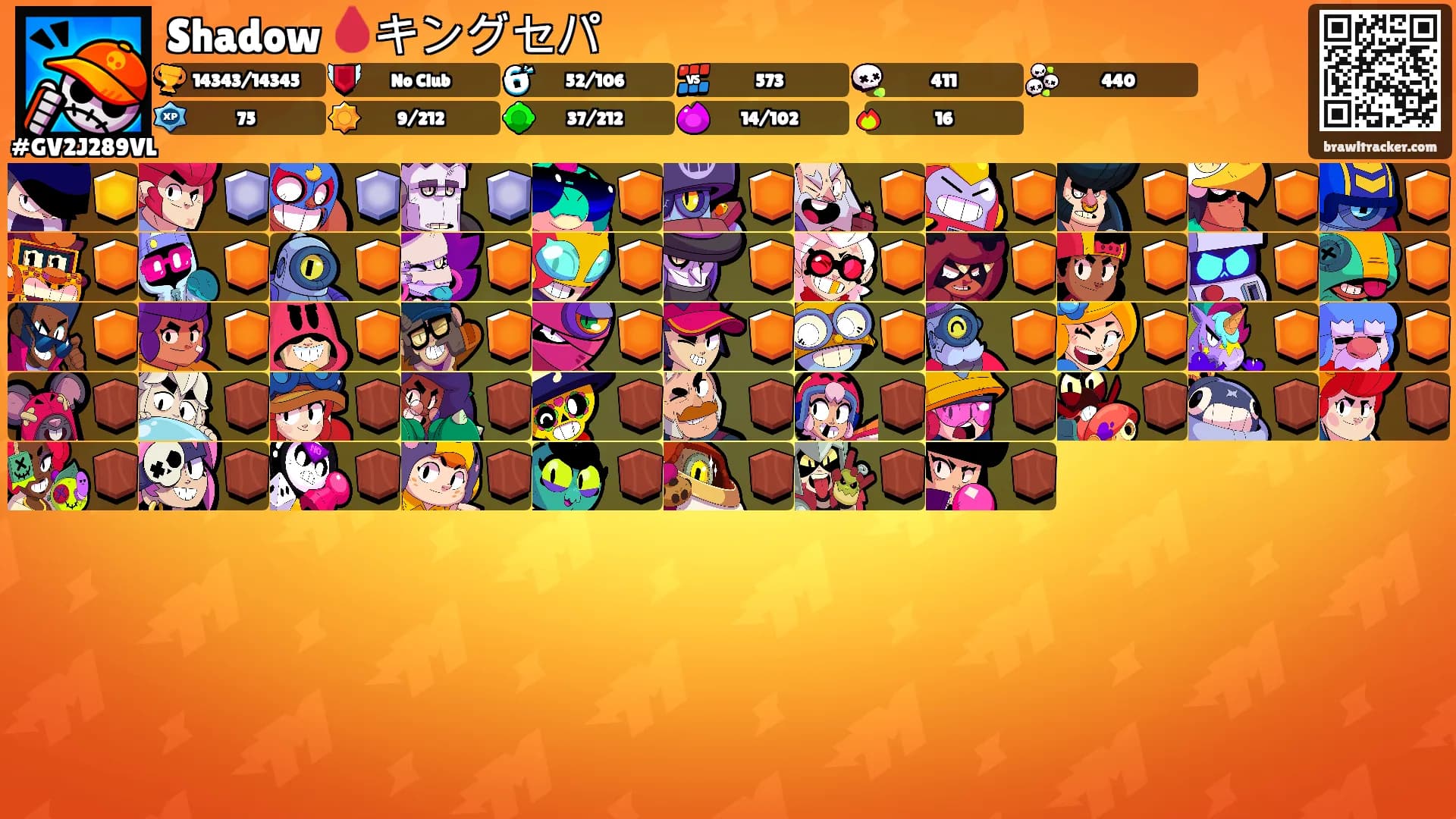 Shadow 🩸キングセパ's Ranks