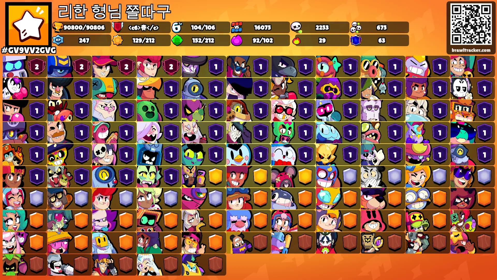 리한 형님 쫄따구's Ranks