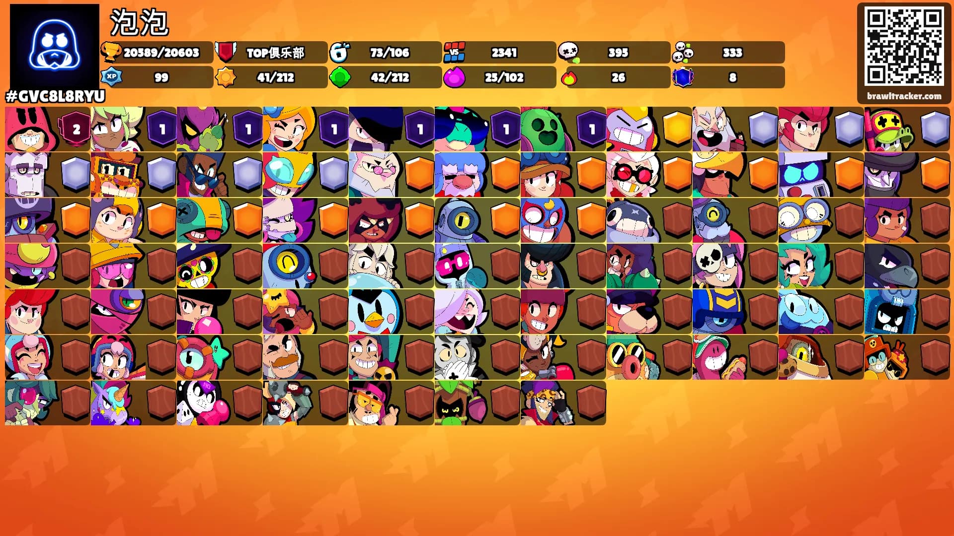 泡泡's Ranks