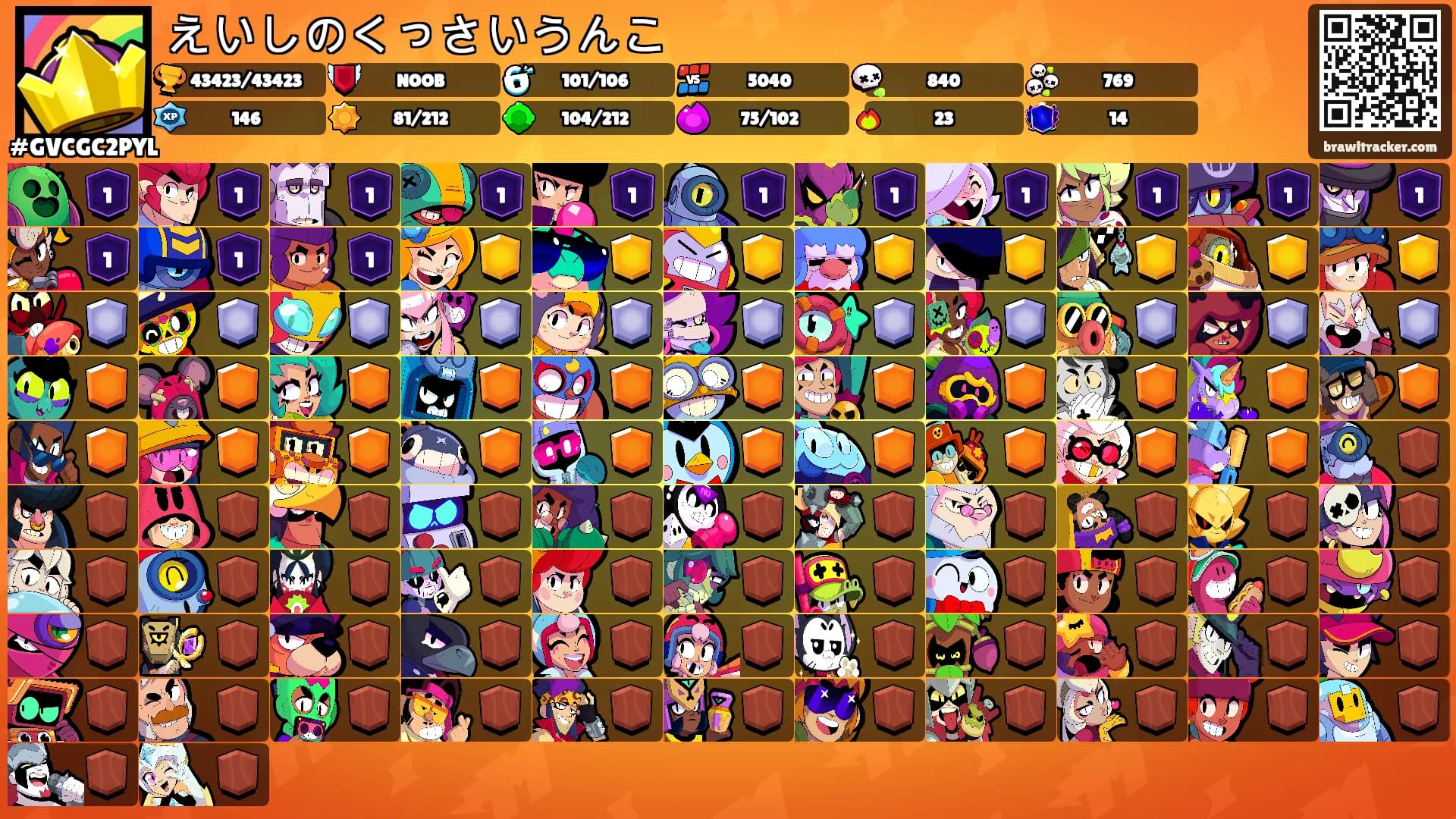 えいしのくっさいうんこ's Ranks