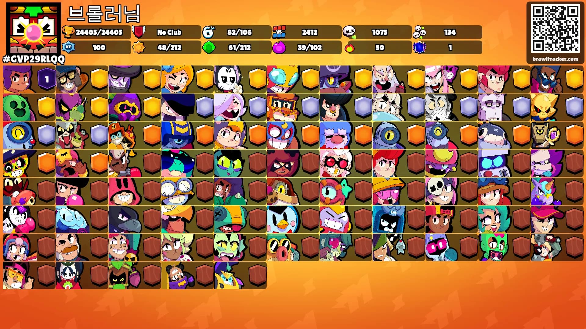 브롤러님's Ranks