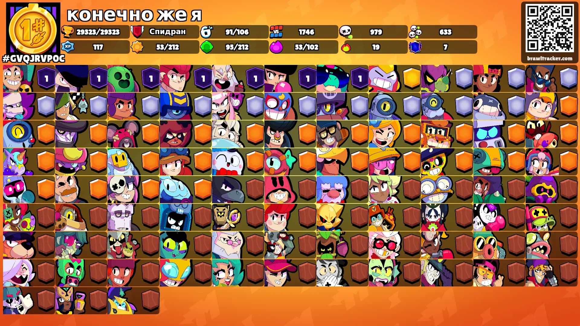 конечно же я's Ranks