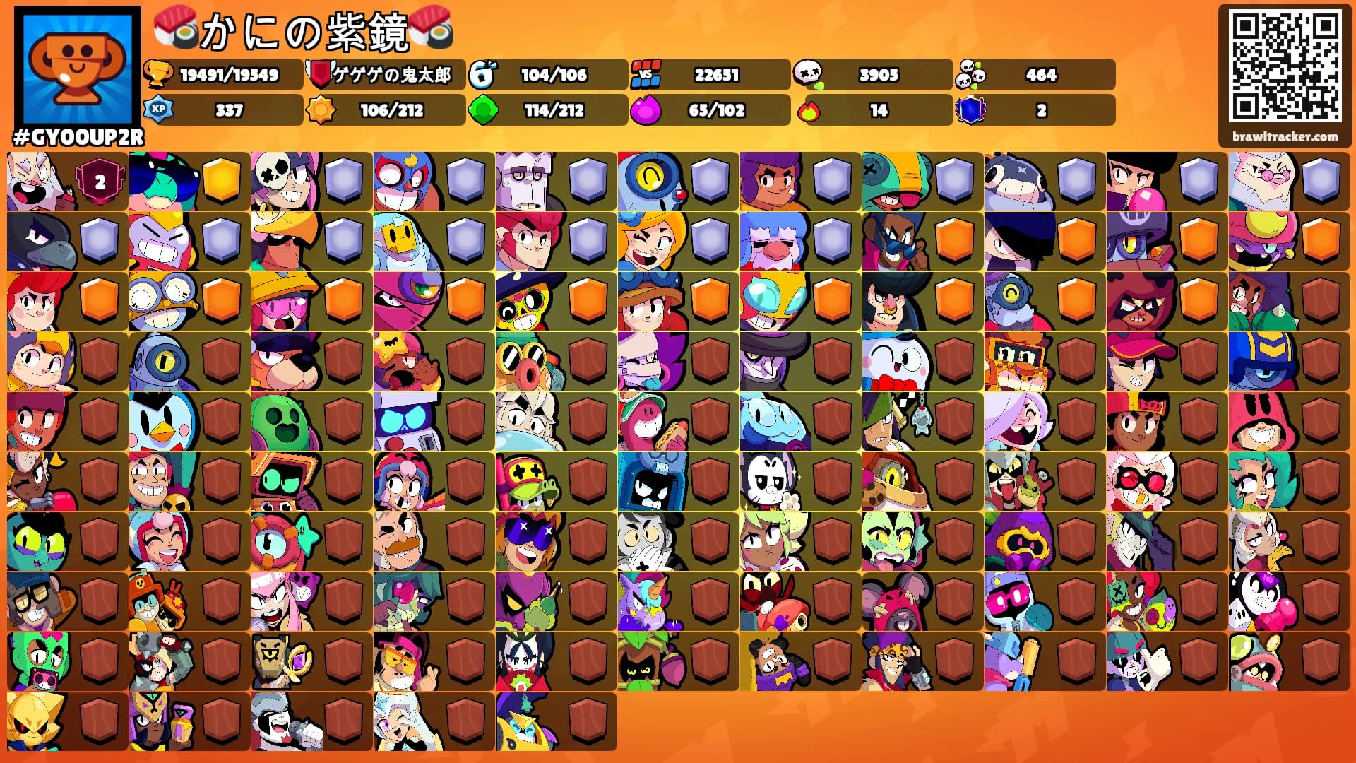 🍣かにの紫鏡🍣's Ranks