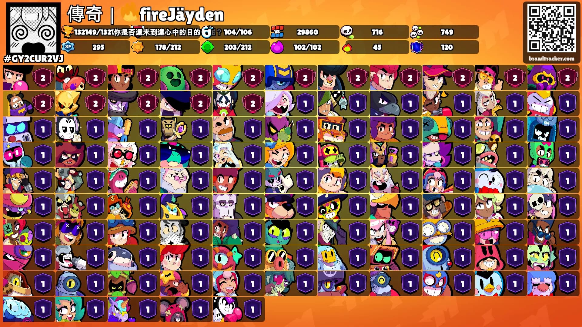 傳奇｜🔥fireJäyden's Ranks