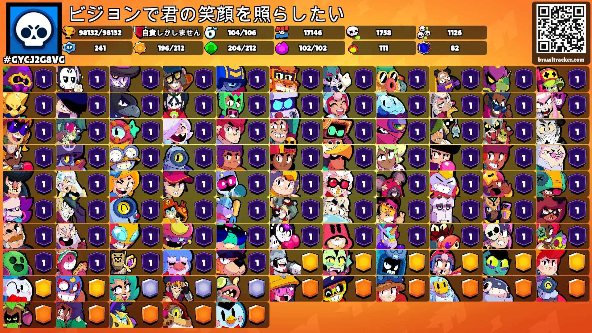 ビジョンで君の笑顔を照らしたい's Ranks