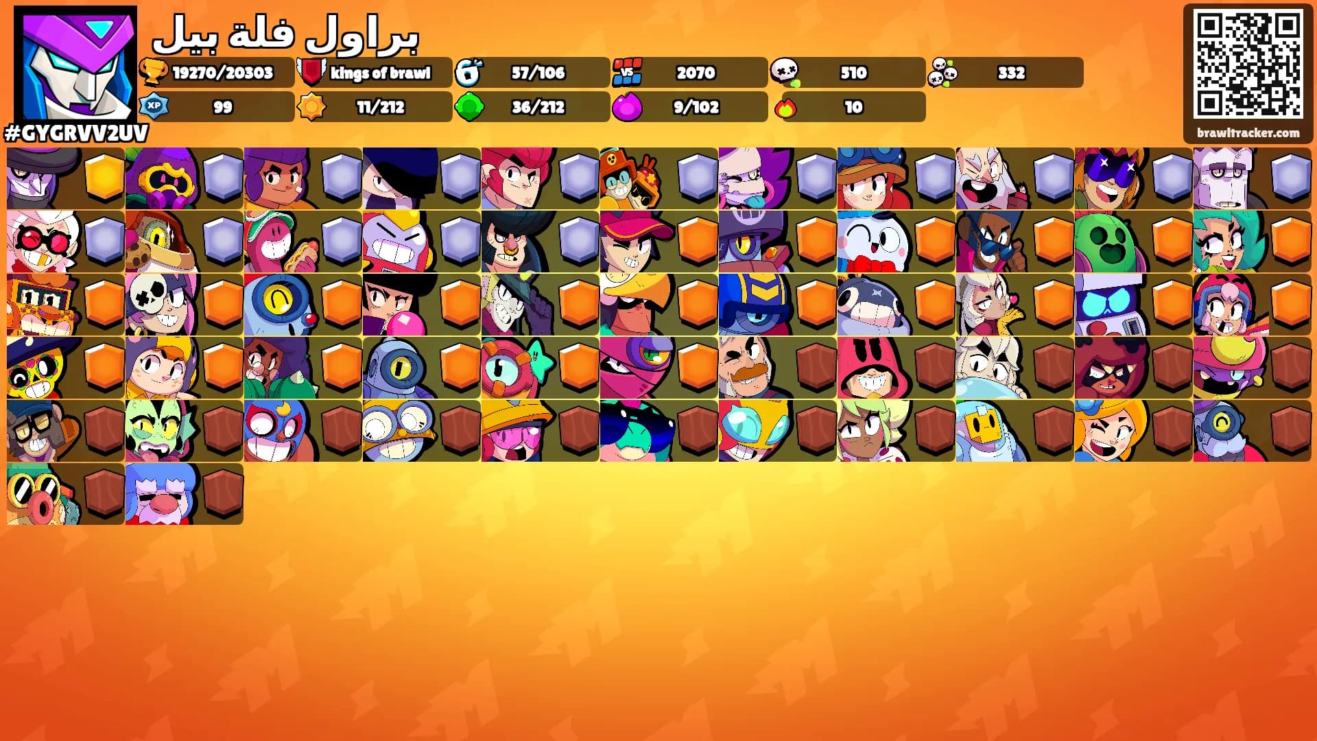 براول فلة بيل's Ranks
