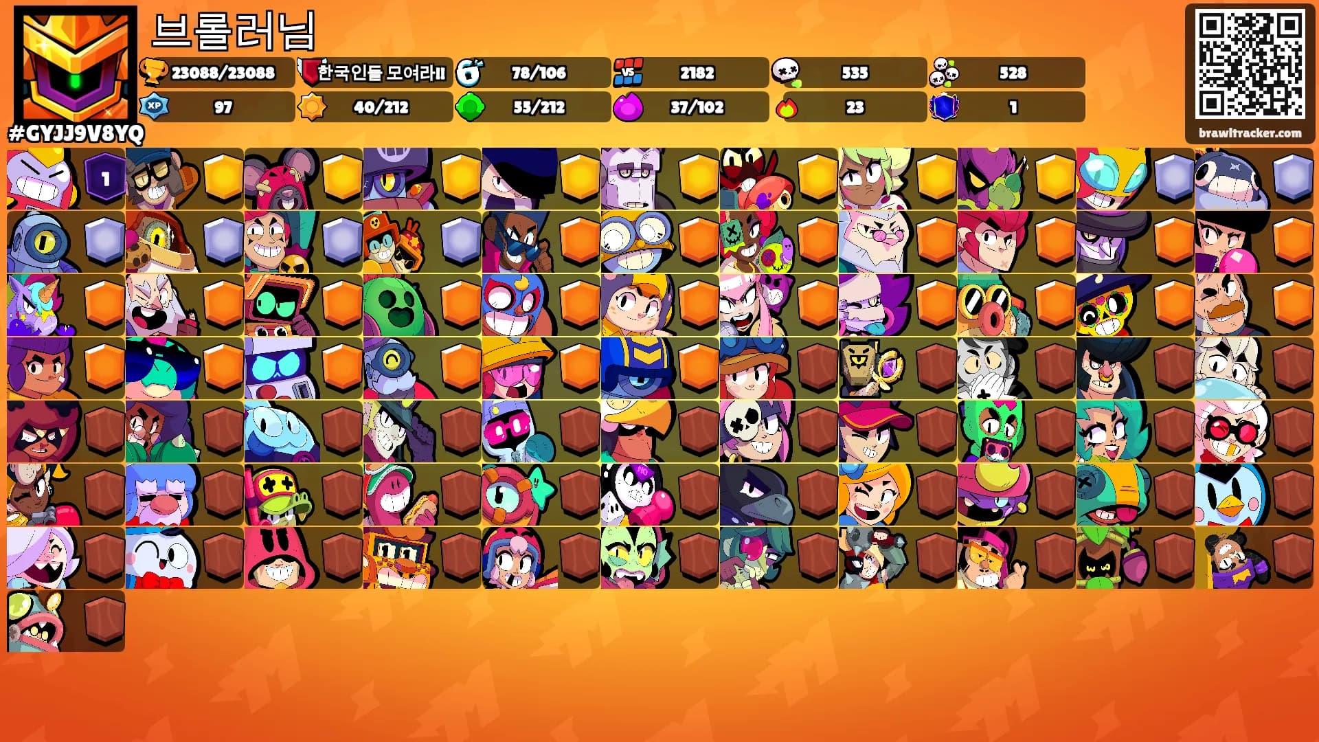 브롤러님's Ranks
