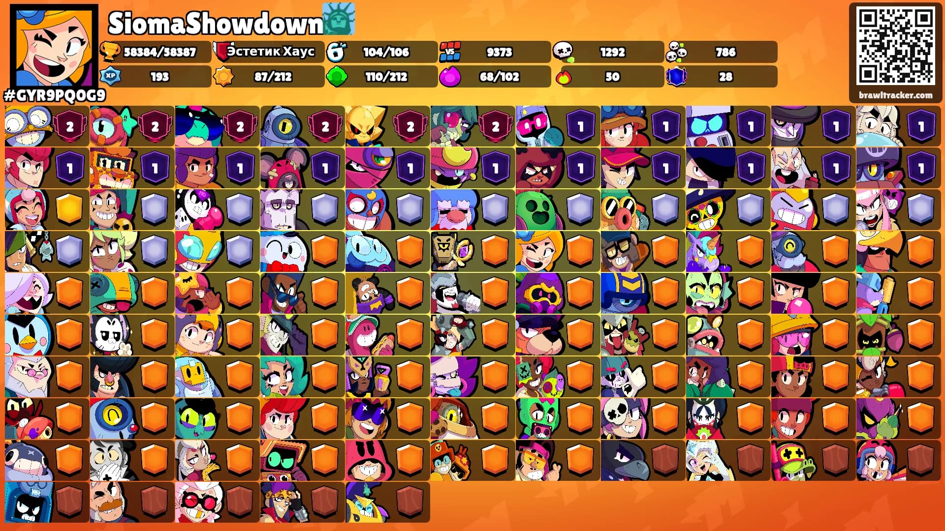 SiomaShowdown🗽's Ranks