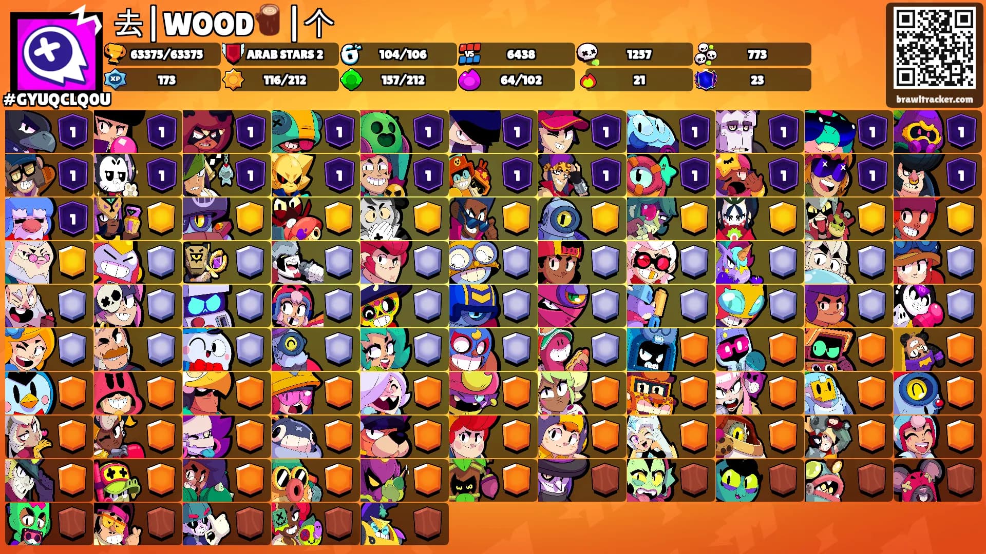 去|WOOD🪵|个's Ranks