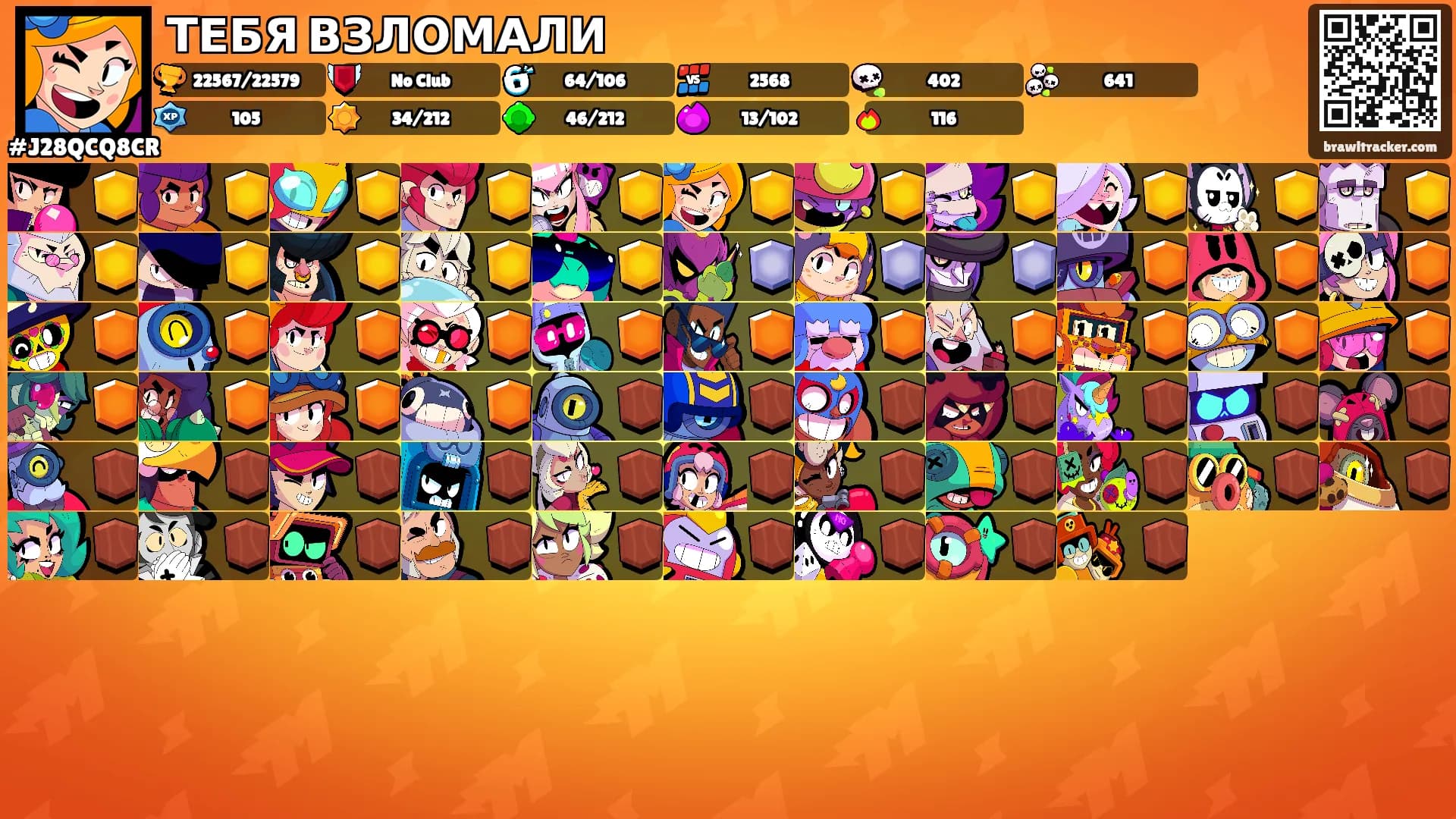 ТЕБЯ ВЗЛОМАЛИ's Ranks