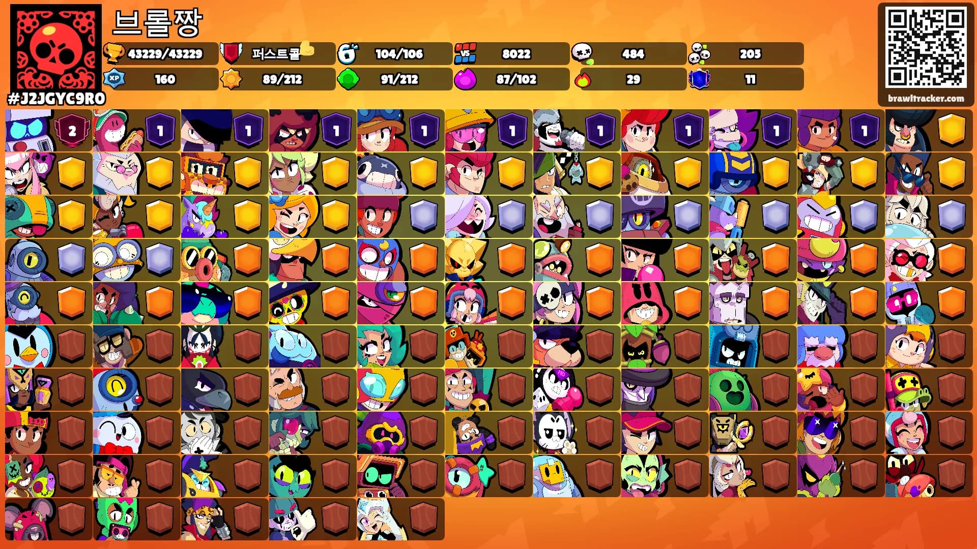 브롤짱's Ranks