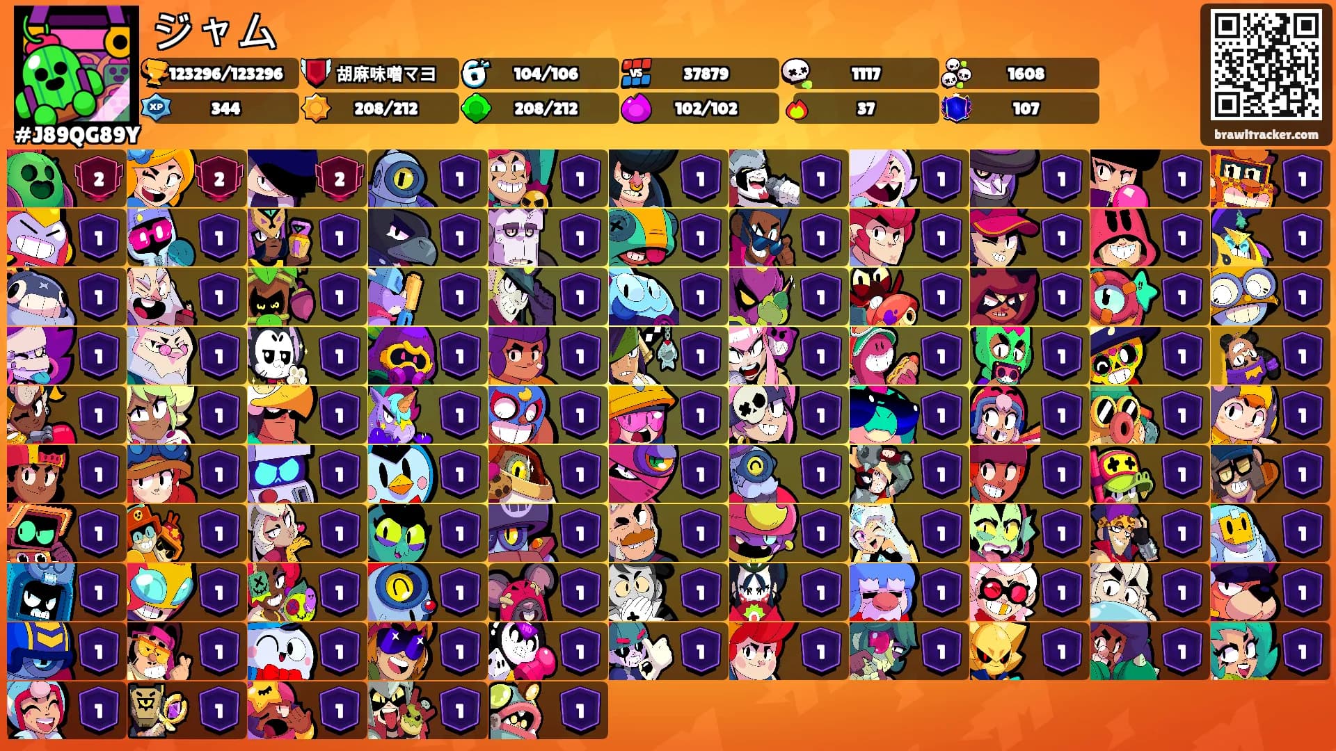 ジャム's Ranks