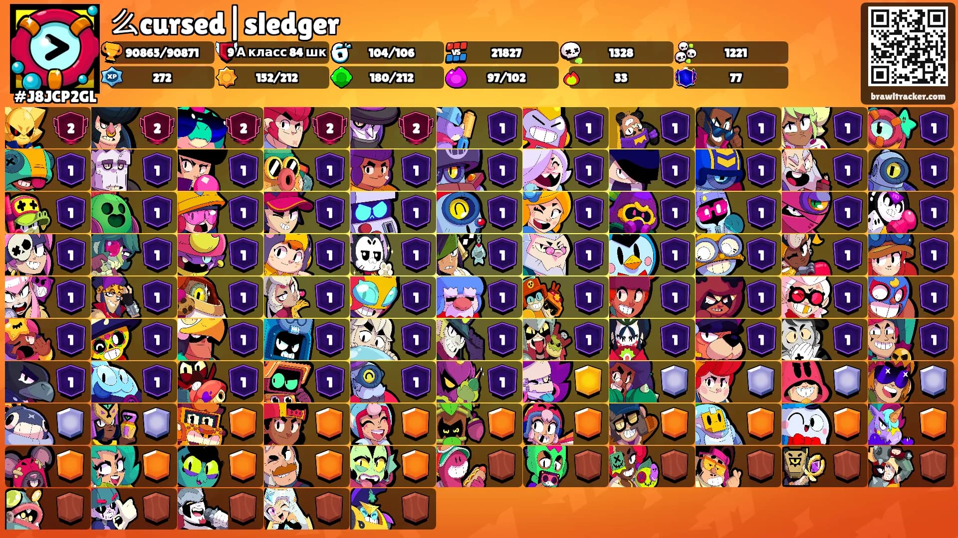 么cursed|sledger's Ranks