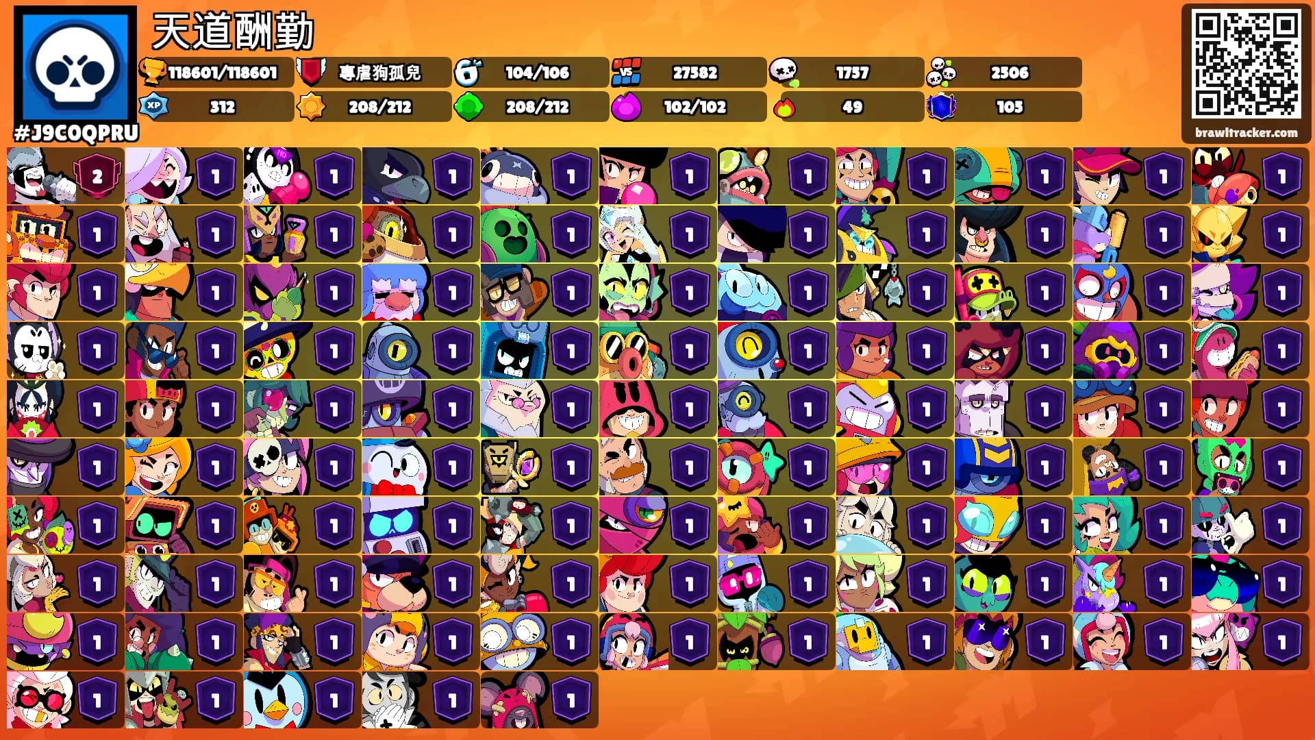 天道酬勤's Ranks