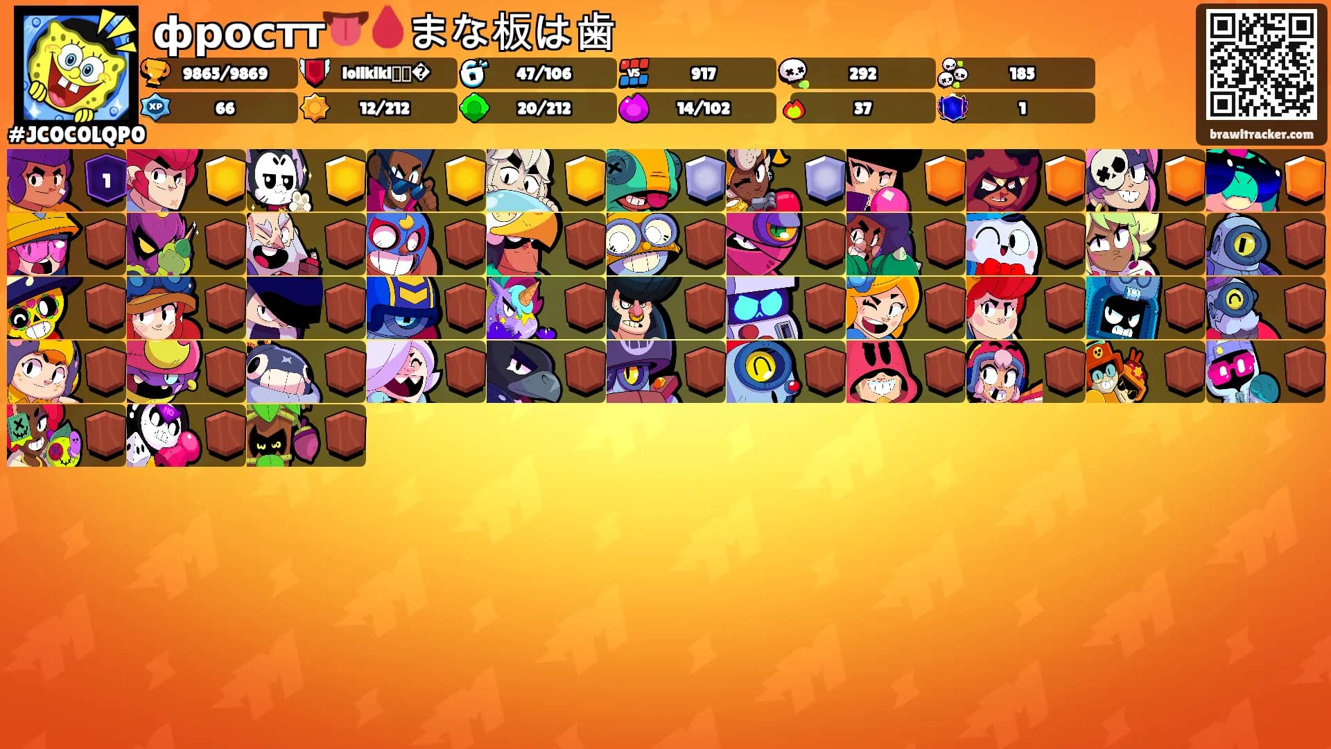 фростт👅🩸まな板は歯's Ranks