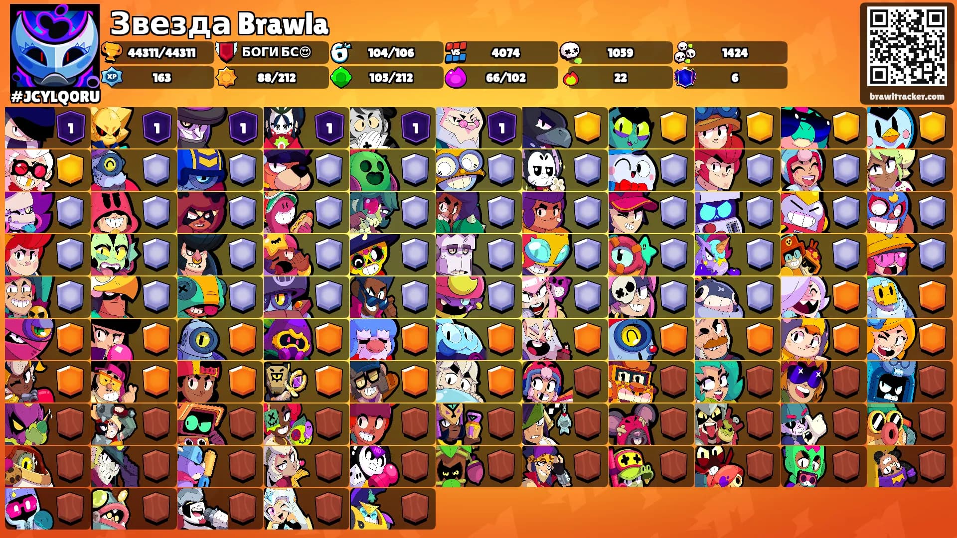 Звезда Brawla's Ranks