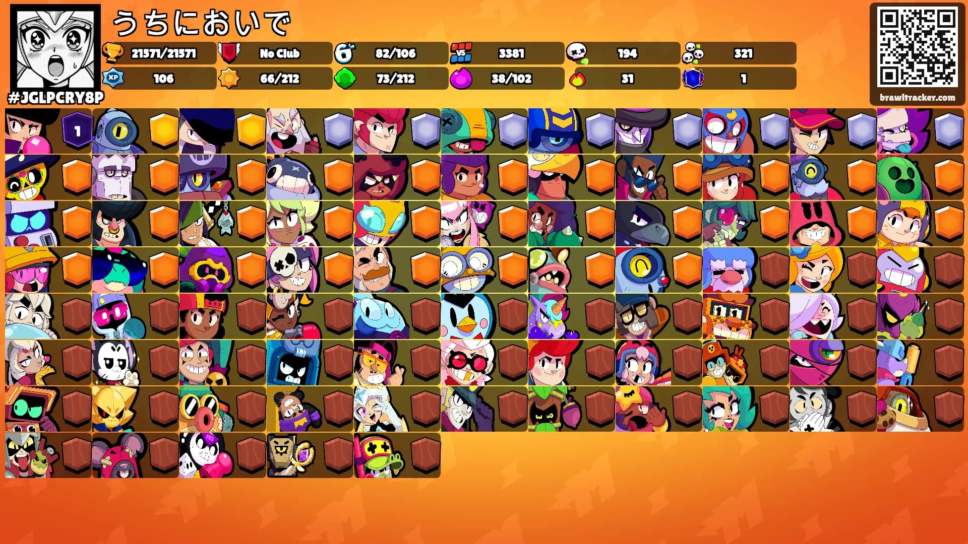 うちにおいで's Ranks
