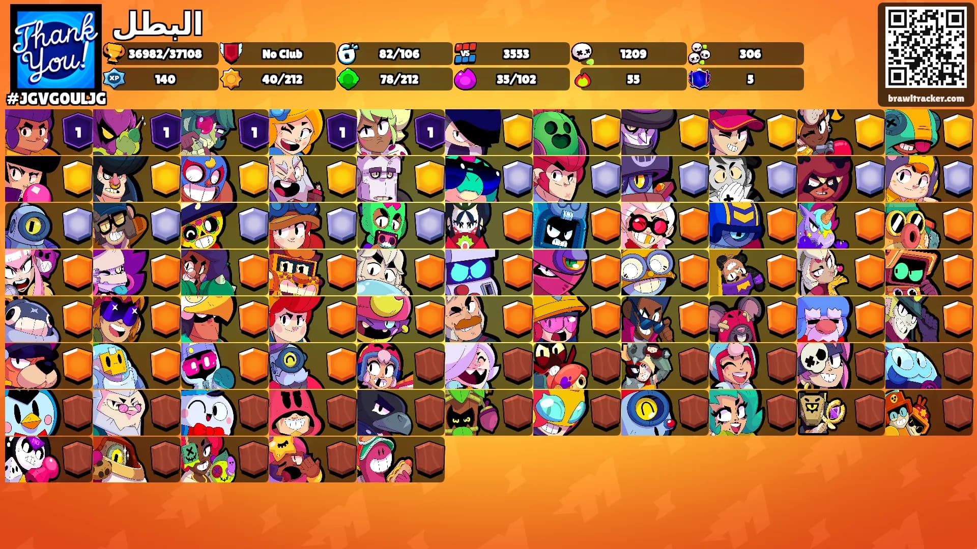 البطل's Ranks