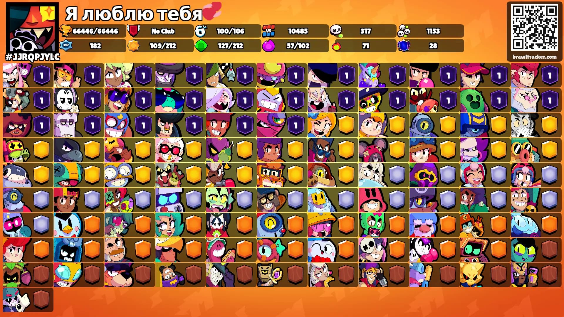 Я люблю тебя💞's Ranks