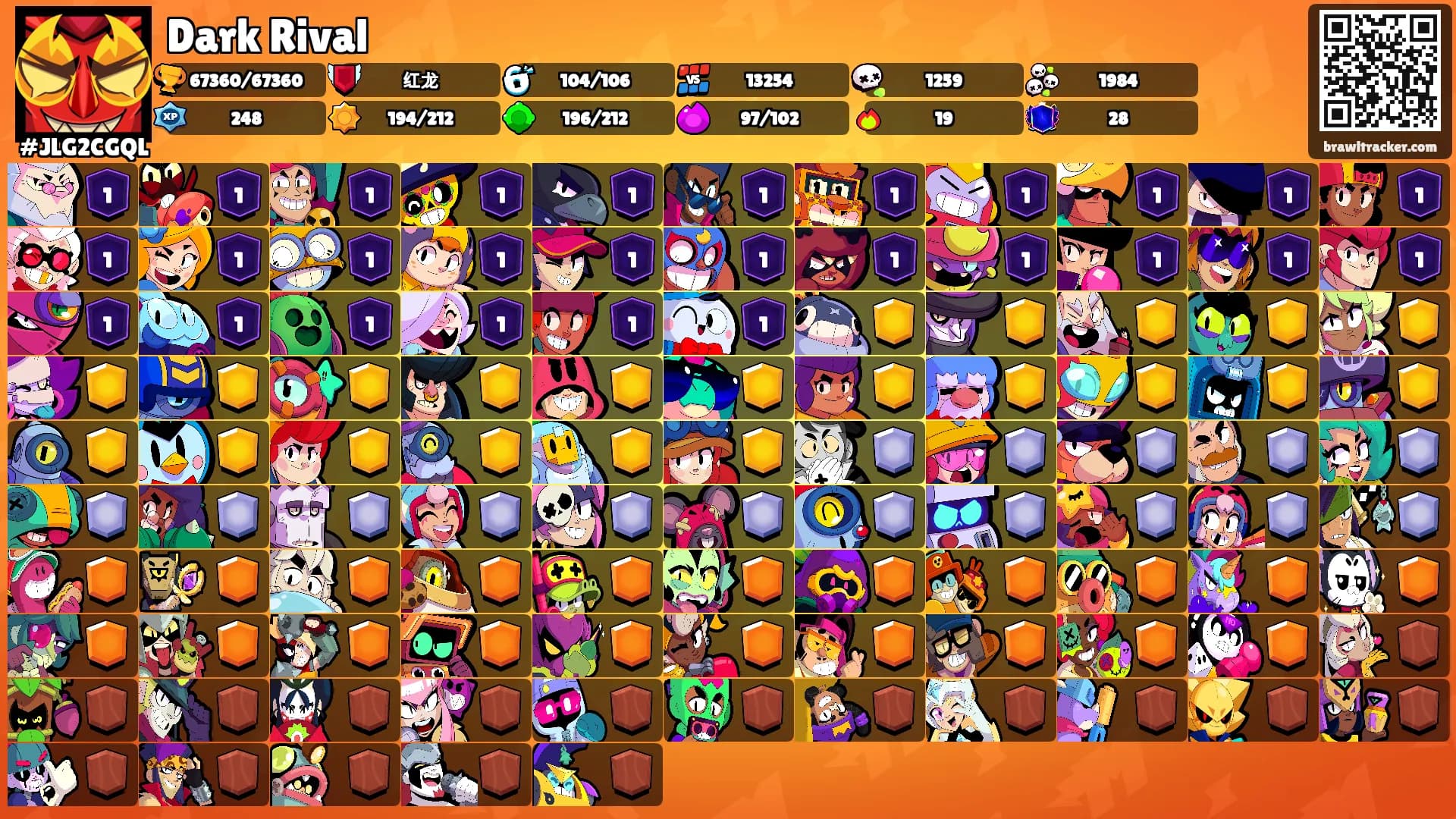 Dark Rival's Ranks