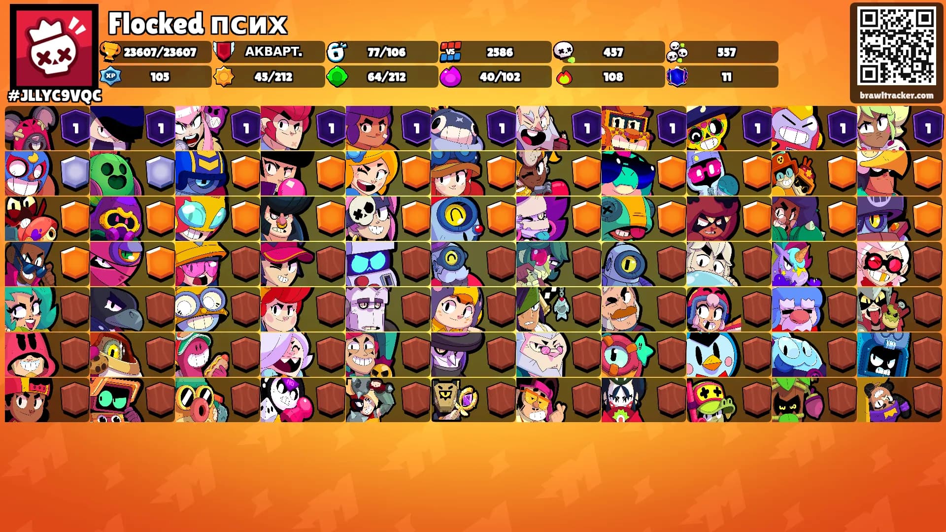 Flocked псих's Ranks