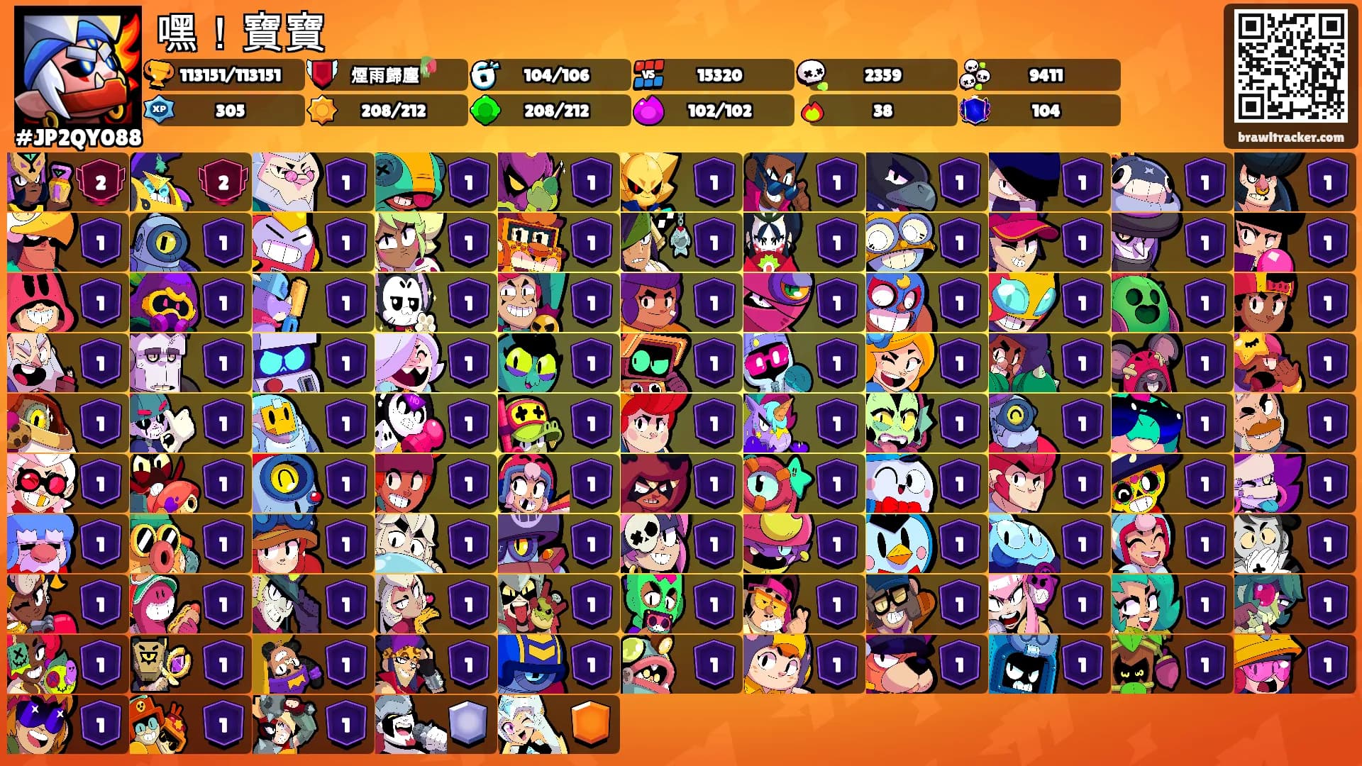 嘿！寶寶's Ranks