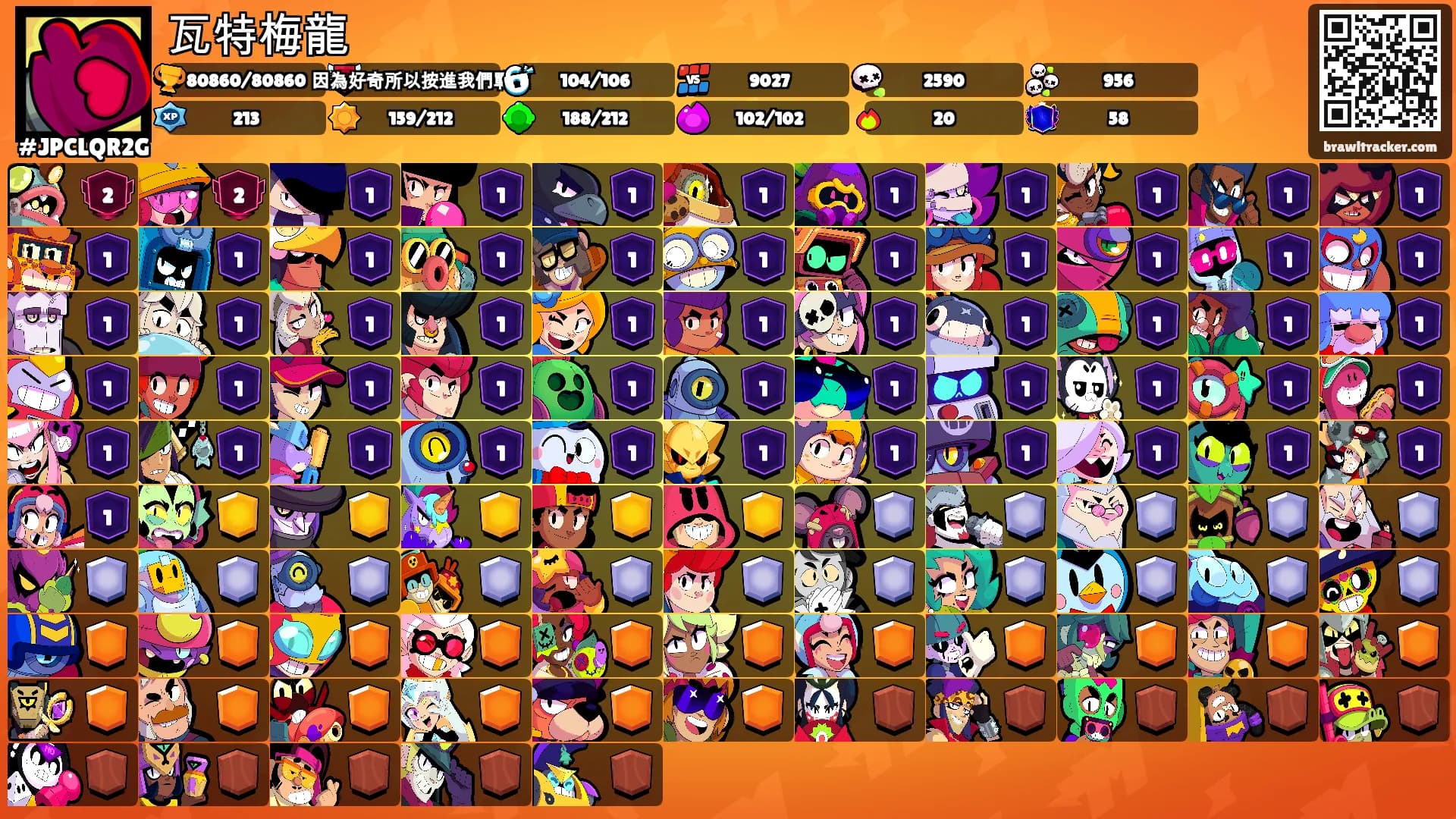 瓦特梅龍's Ranks