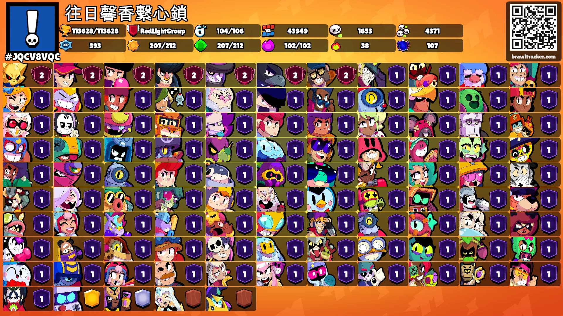 往日馨香繫心鎖's Ranks