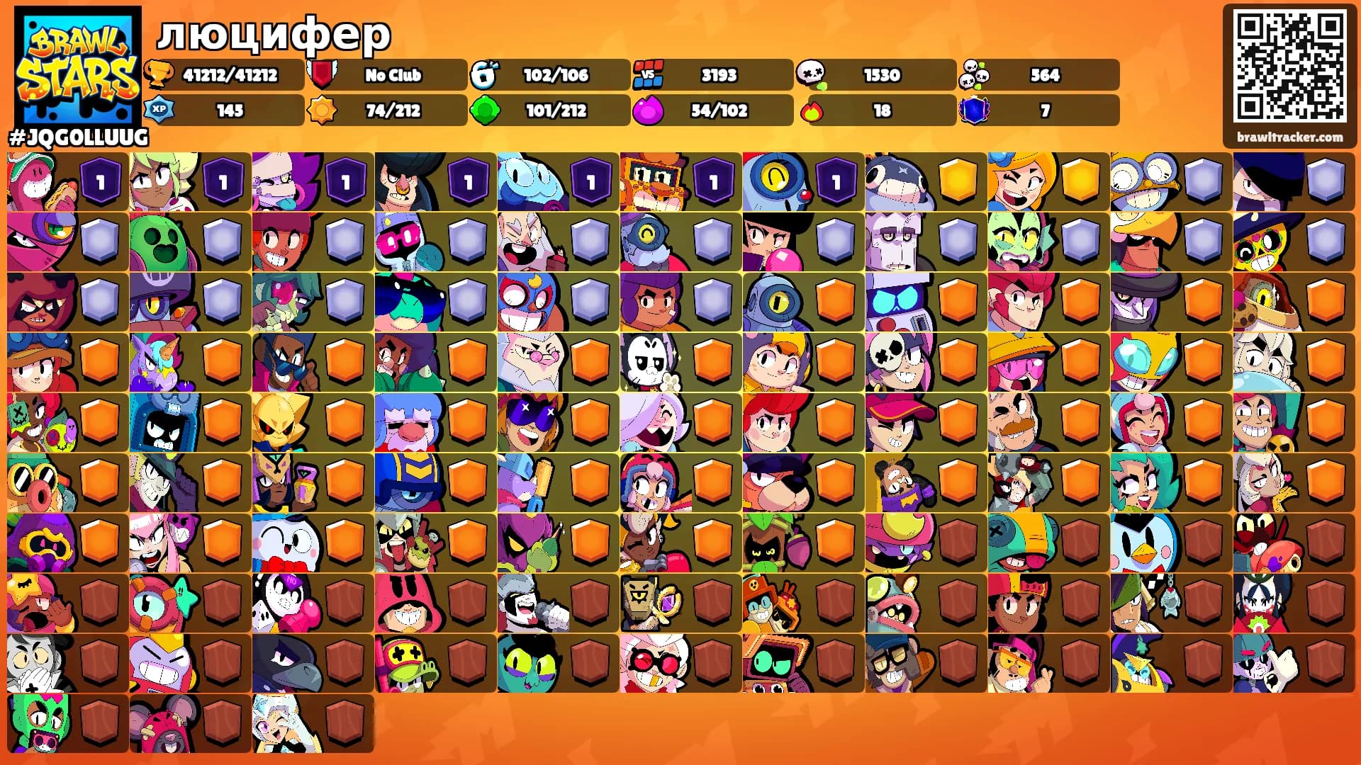 люцифер's Ranks