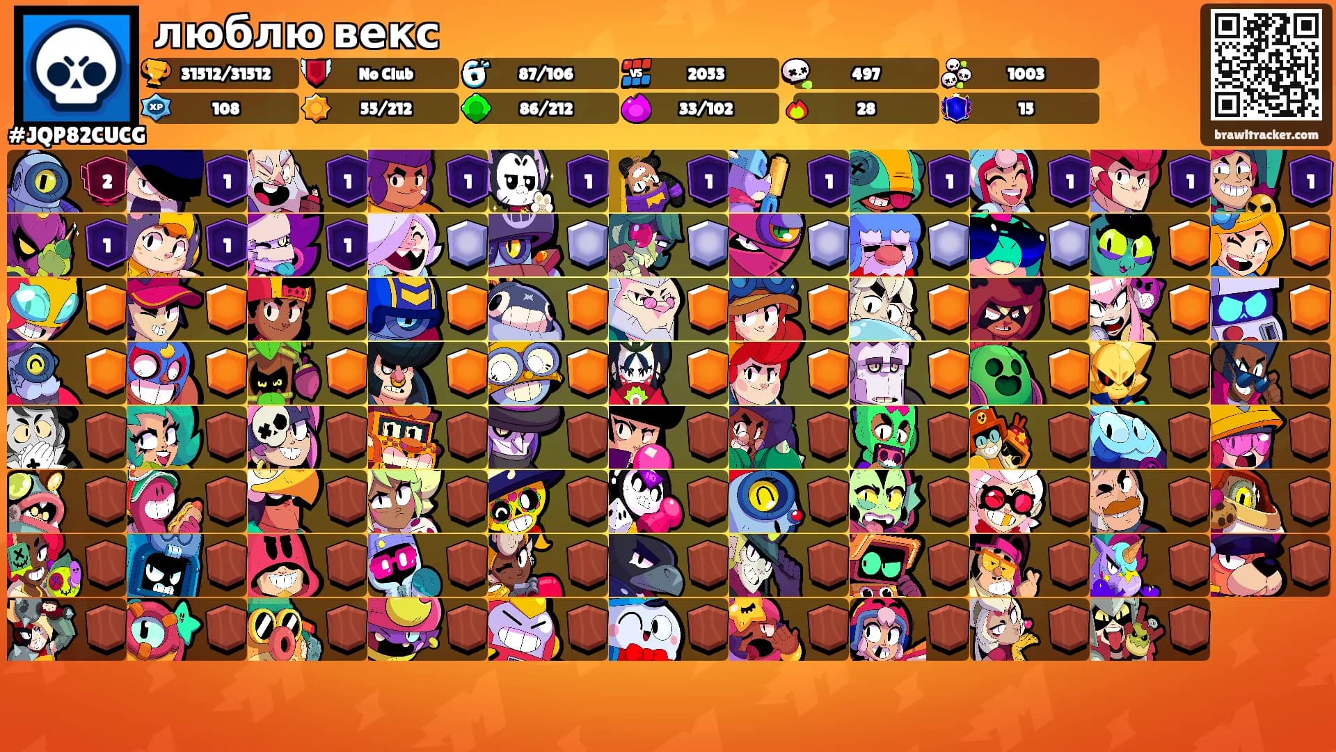 люблю векс's Ranks