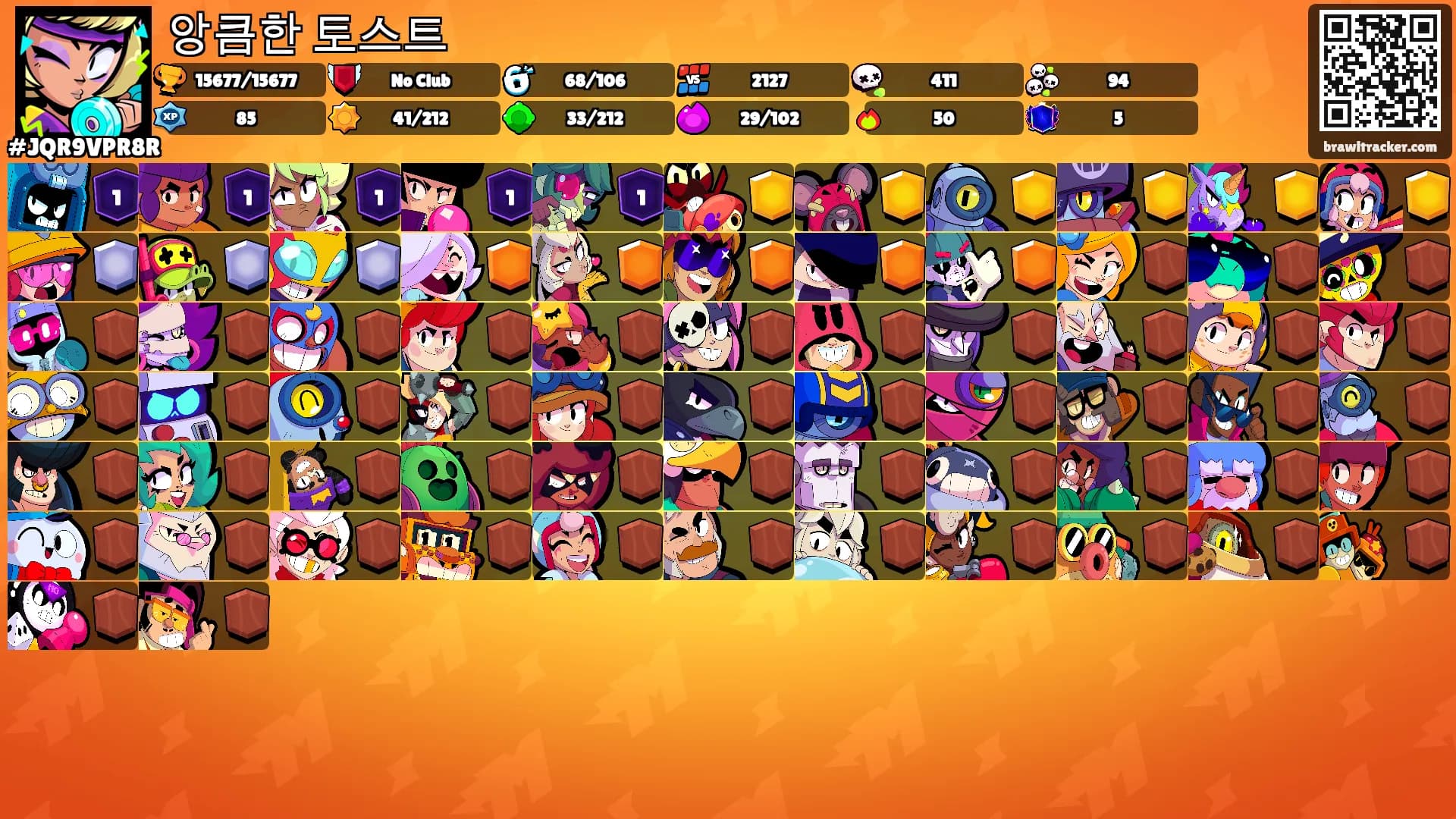 앙큼한 토스트's Ranks