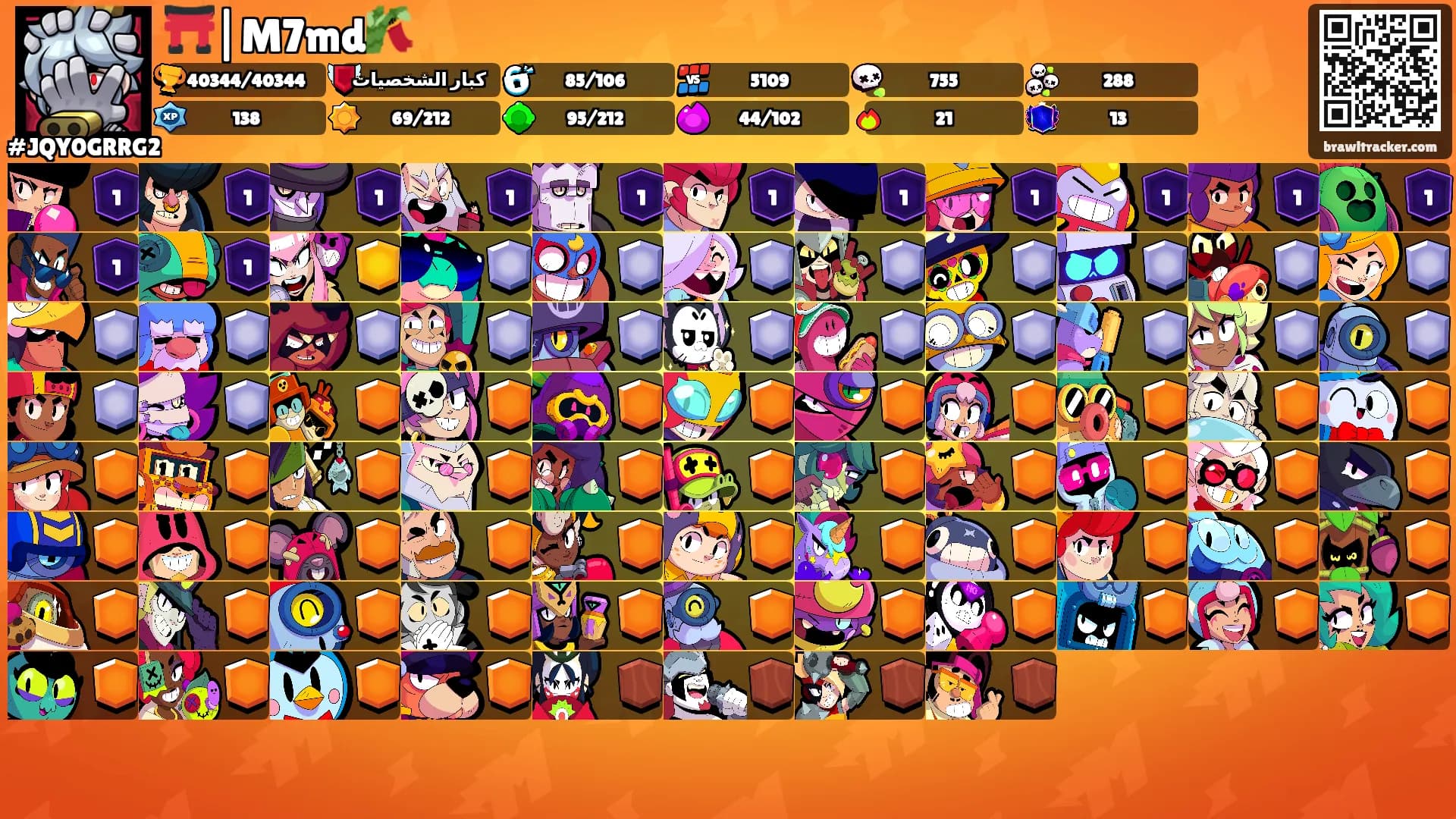 ⛩️|M7md🎋's Ranks