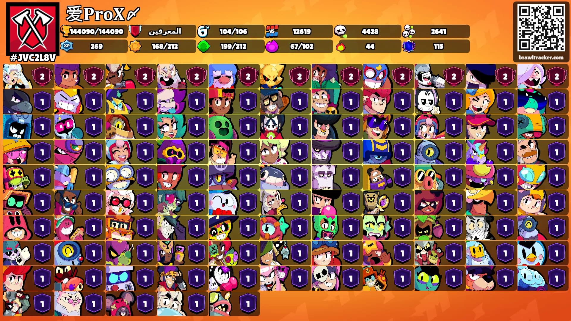 爱𝐏𝐫𝐨𝐗〆's Ranks