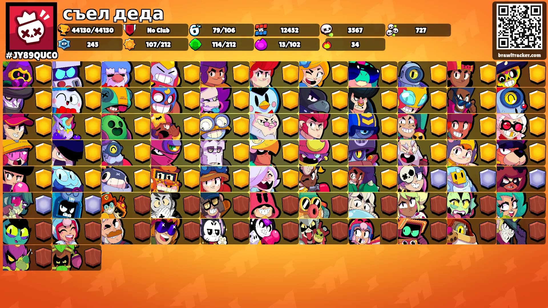 съел деда's Ranks