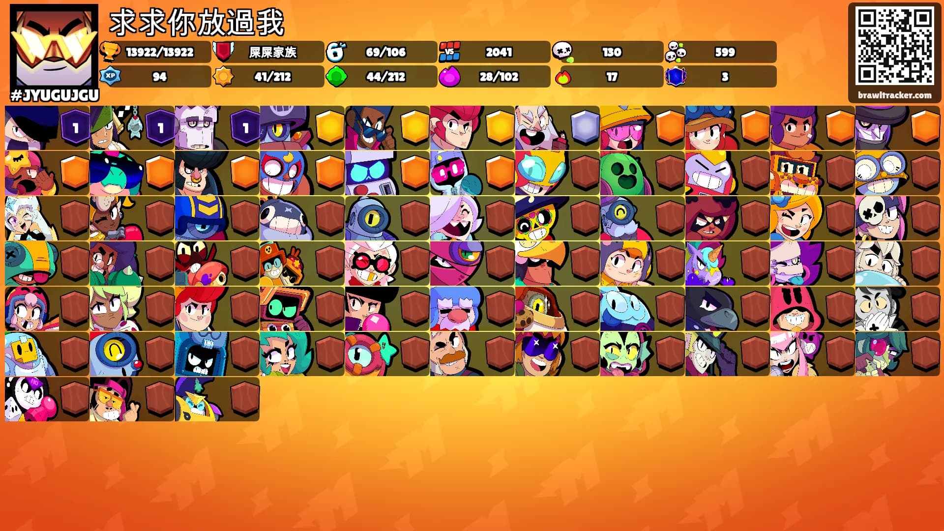 求求你放過我's Ranks