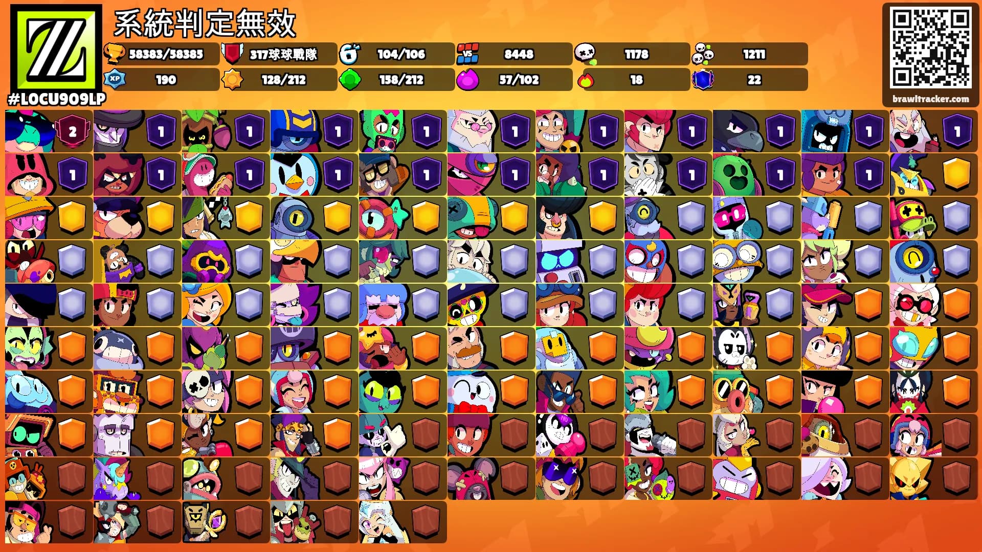 系統判定無效's Ranks