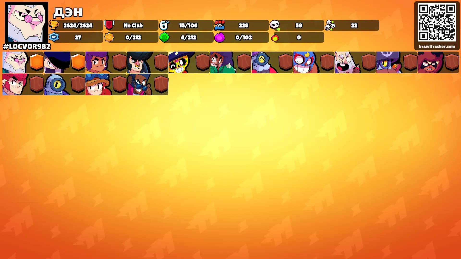 дэн's Ranks
