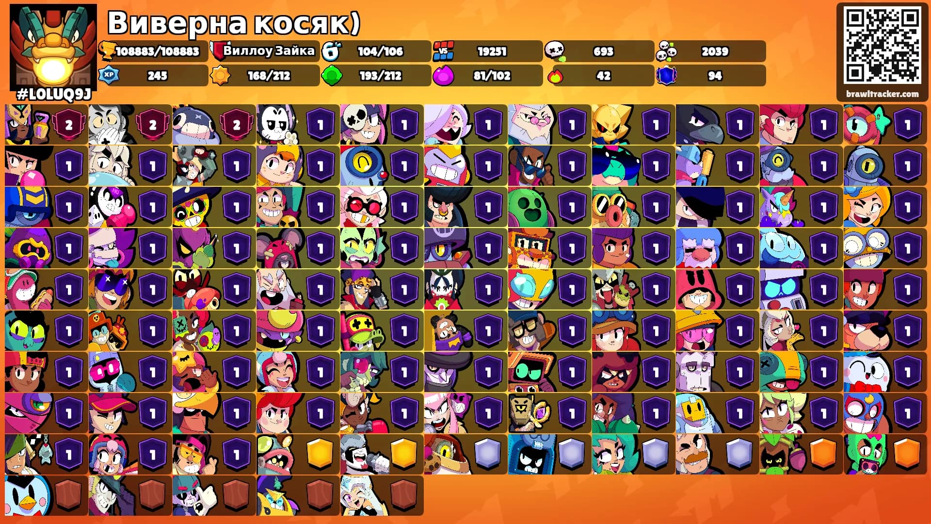Виверна косяк)'s Ranks
