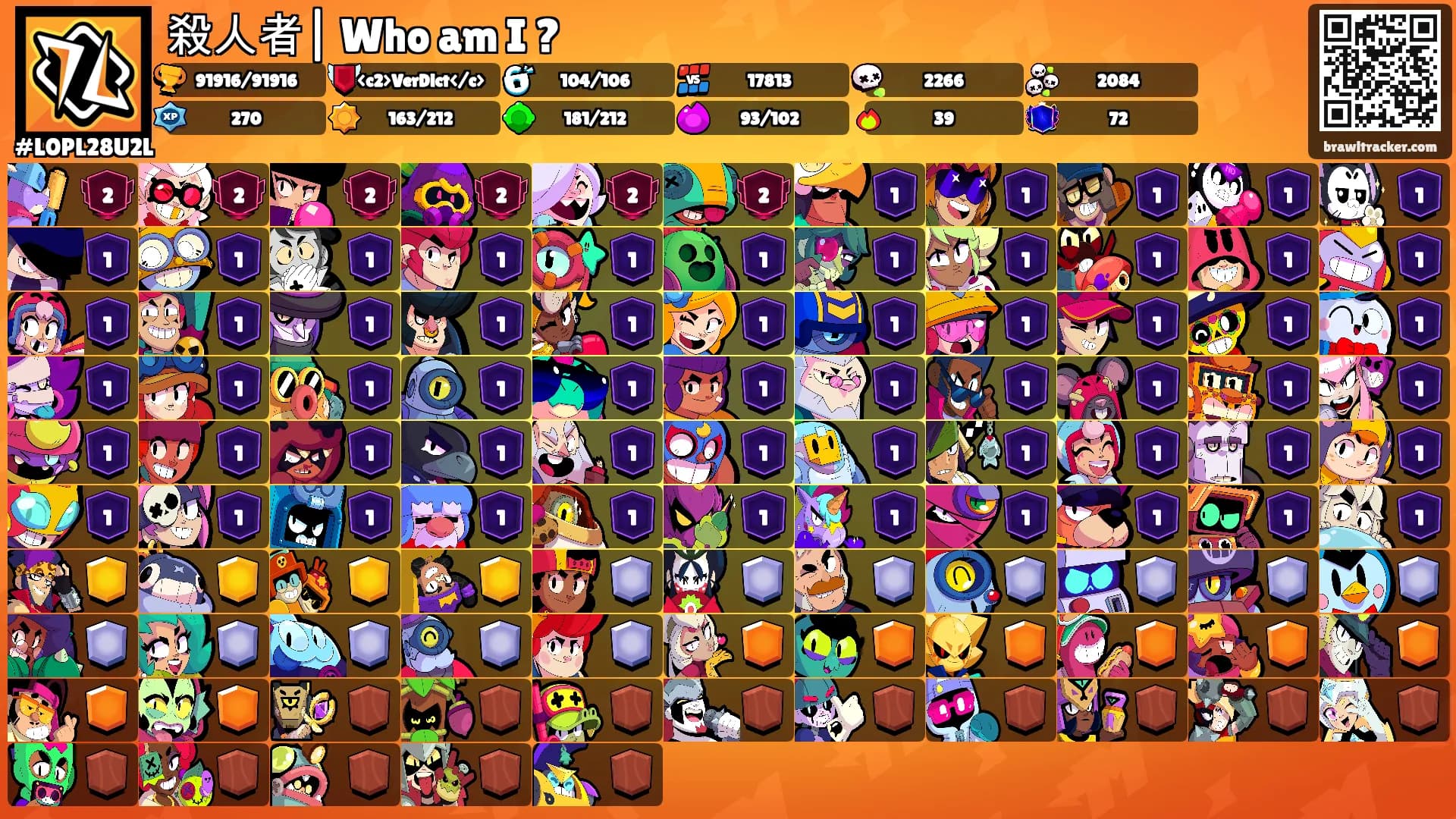 殺人者| Who am I ?'s Ranks