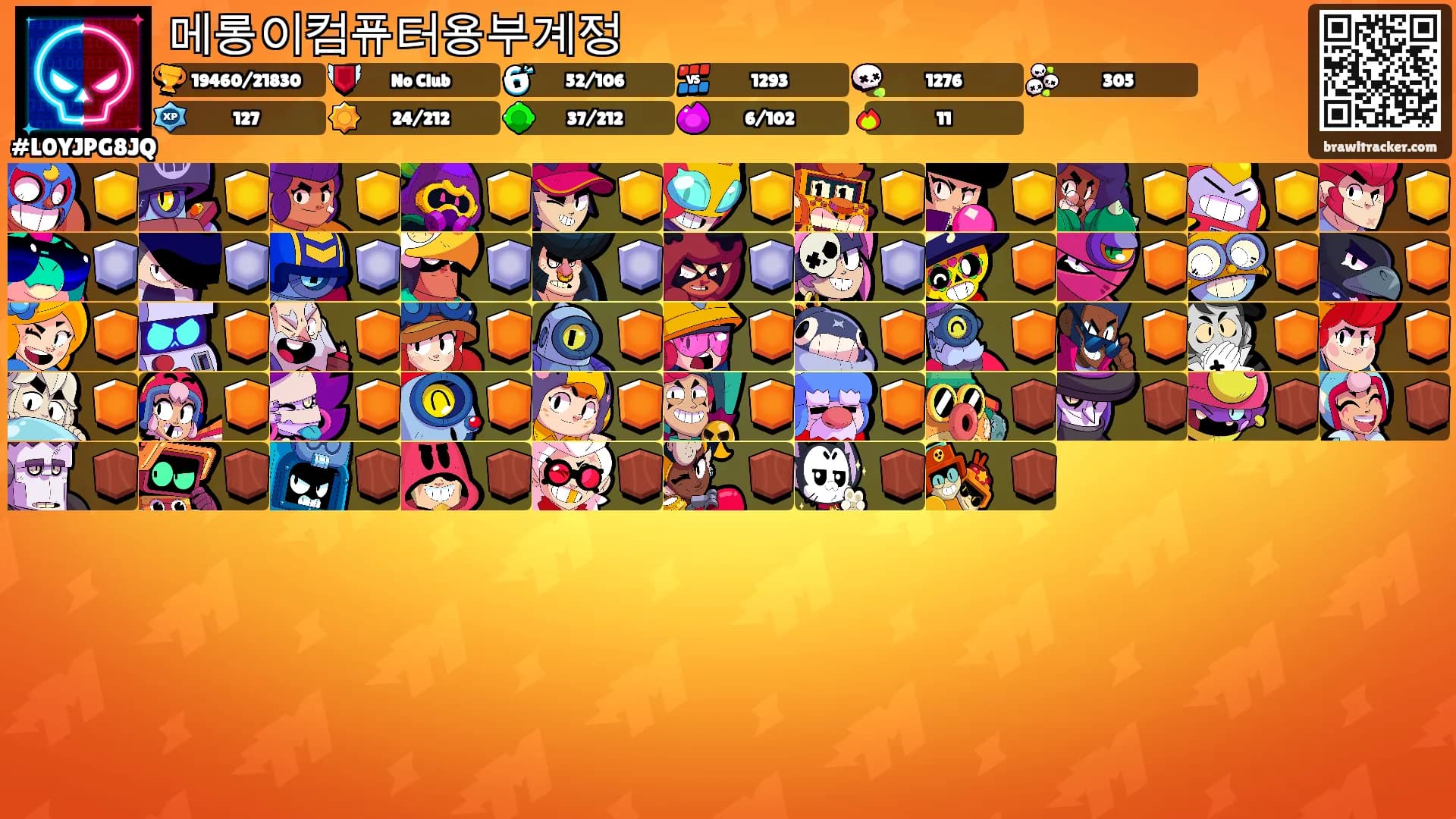 메롱이컴퓨터용부계정's Ranks