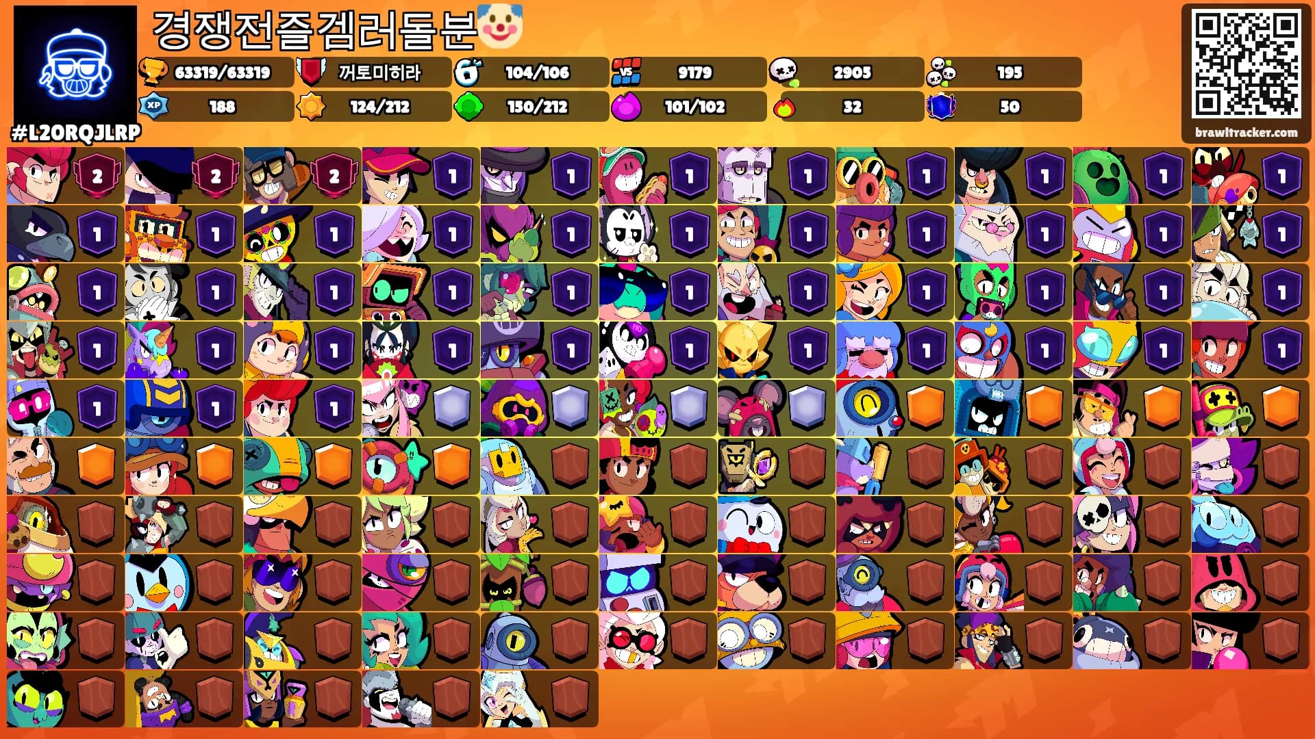 경쟁전즐겜러돌분🤡's Ranks