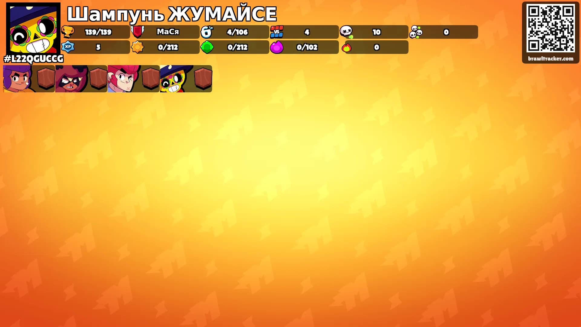 Шампунь ЖУМАЙСЕ's Ranks