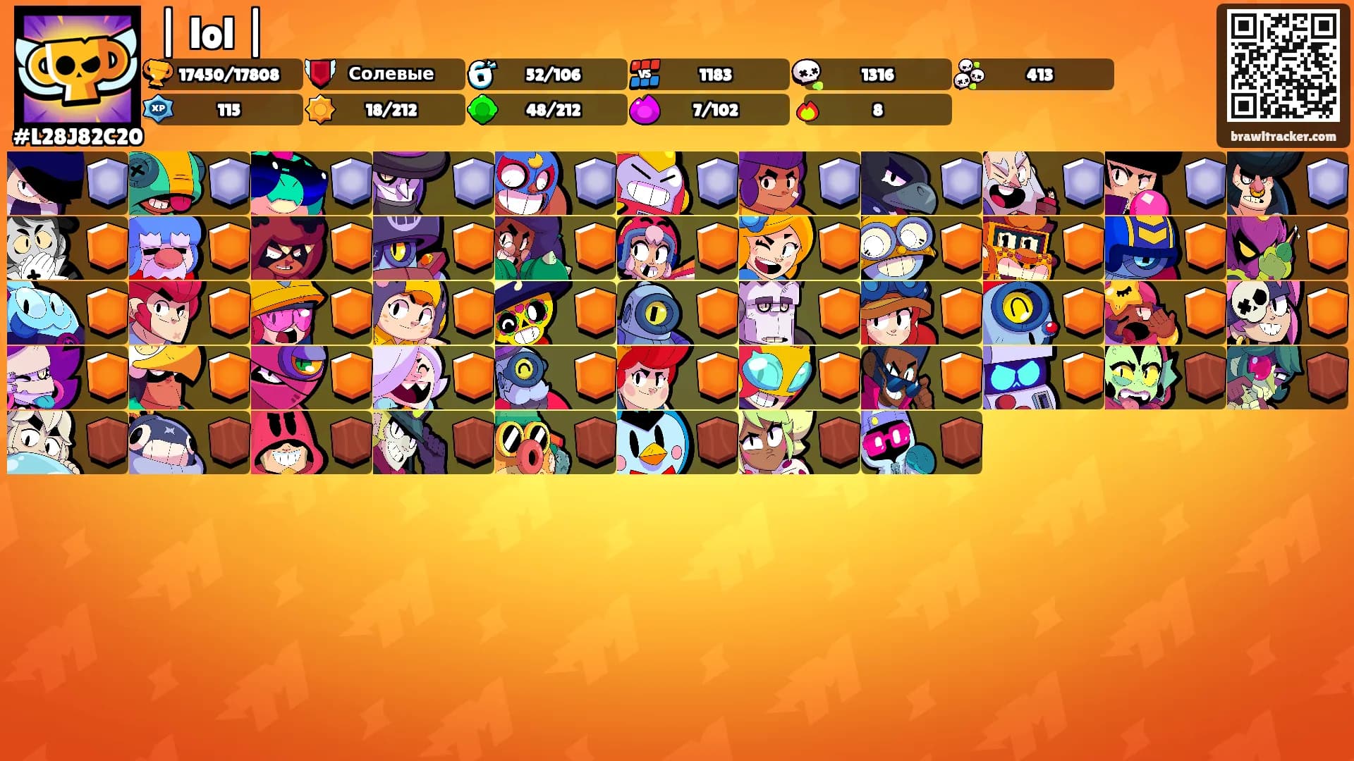 | lol |'s Ranks