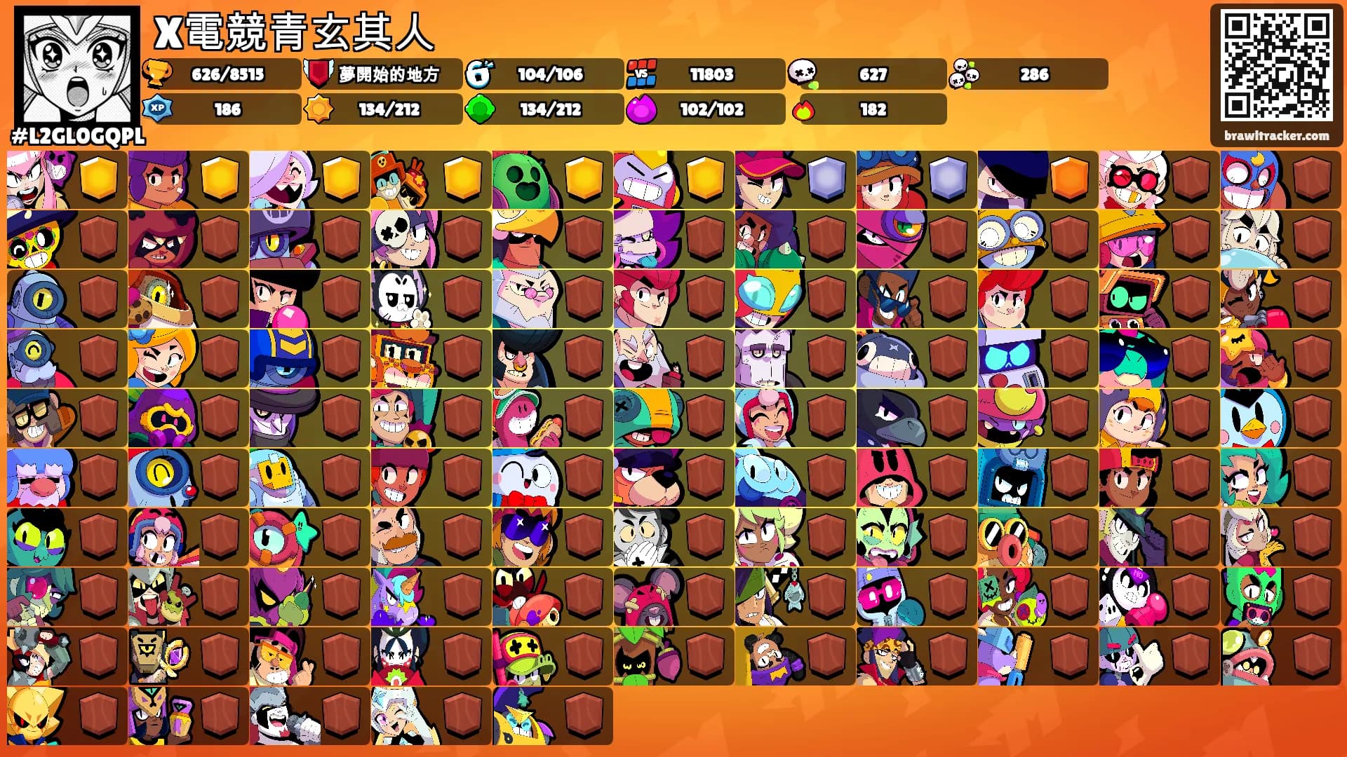 X電競青玄其人's Ranks