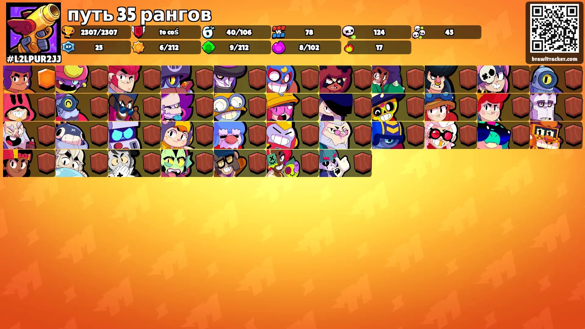 путь 35 рангов's Ranks