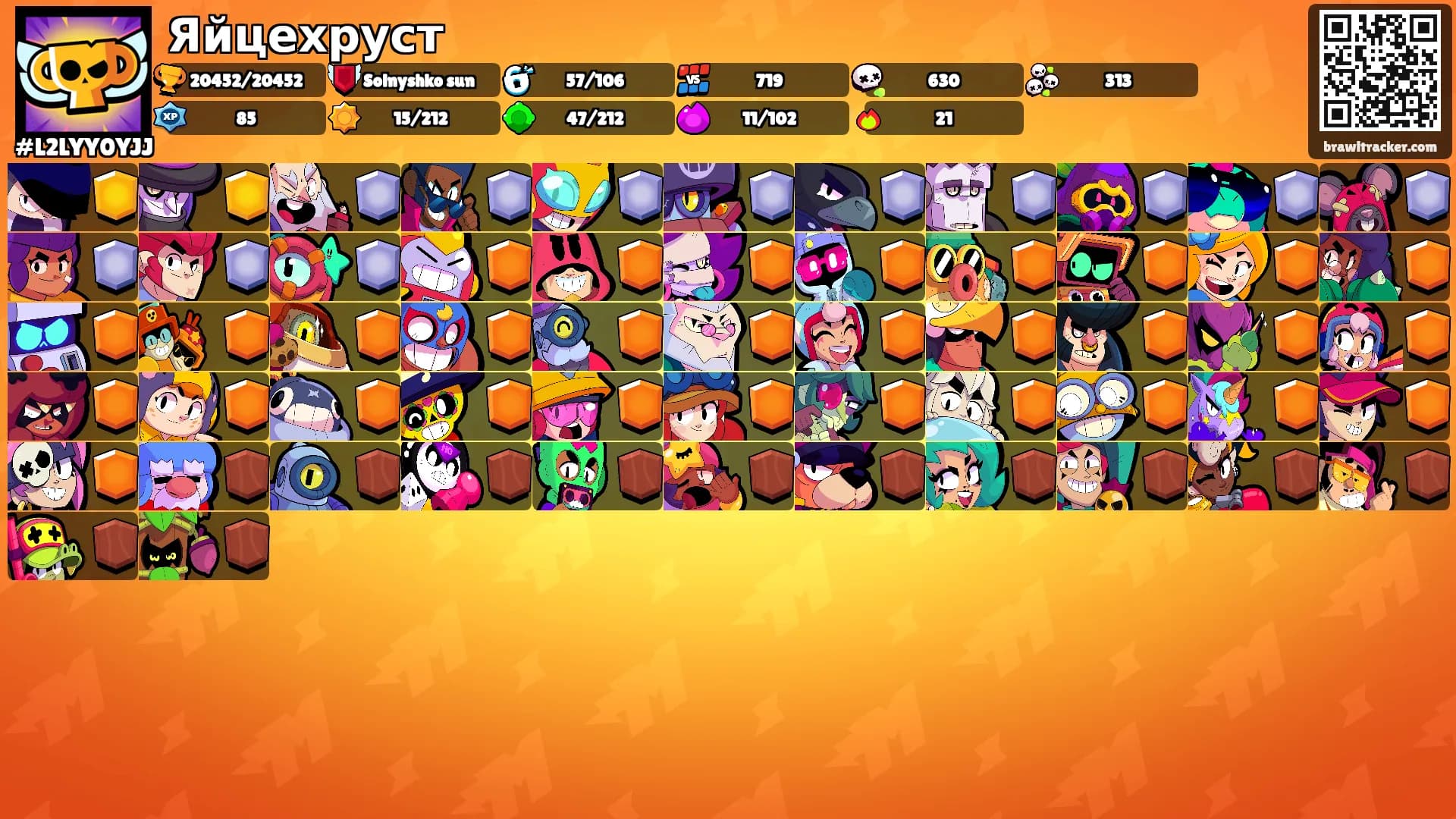 Яйцехруст's Ranks