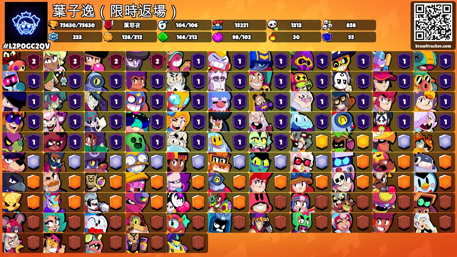 葉子逸（限時返場）'s Ranks