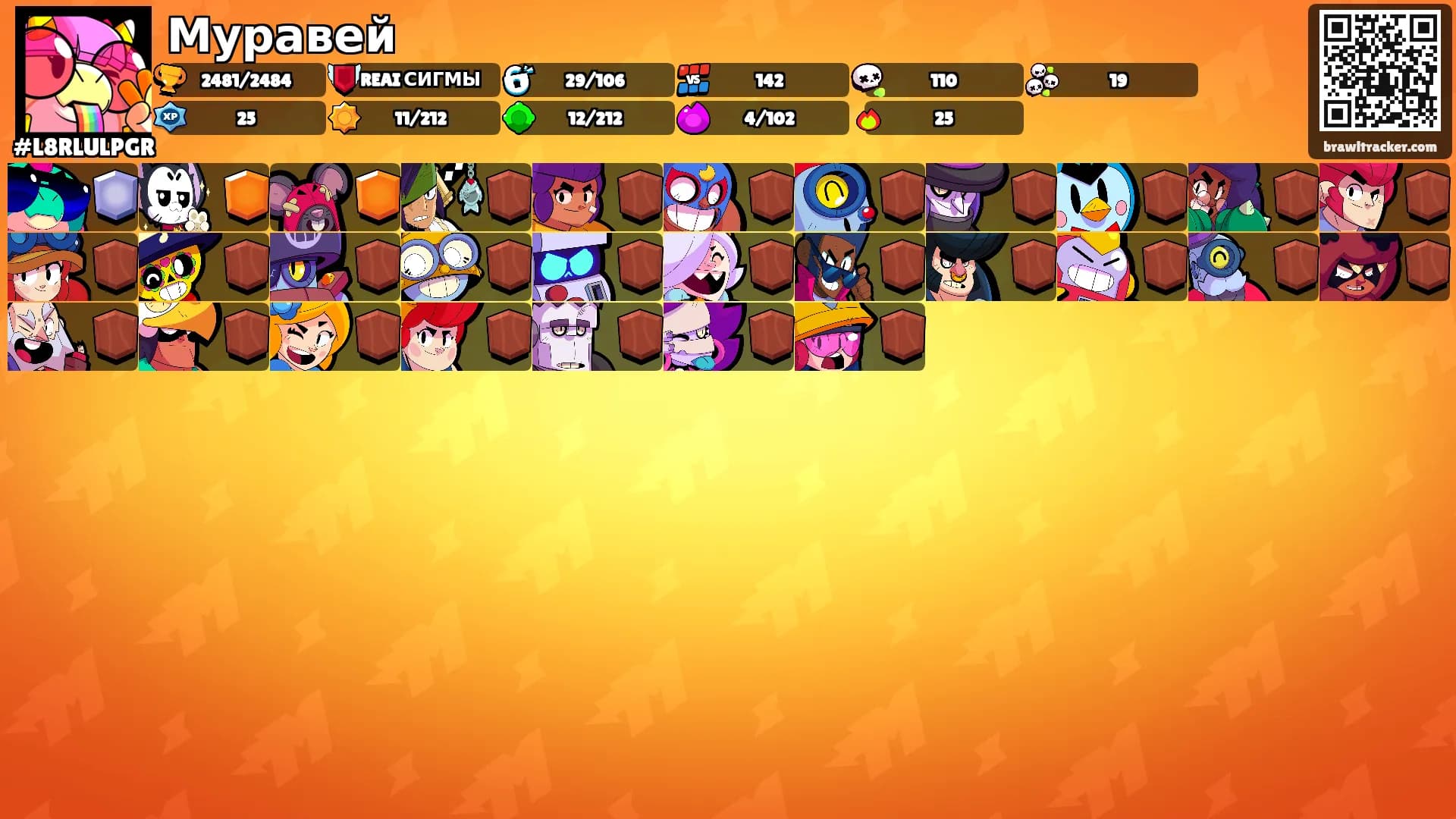 Муравей's Ranks