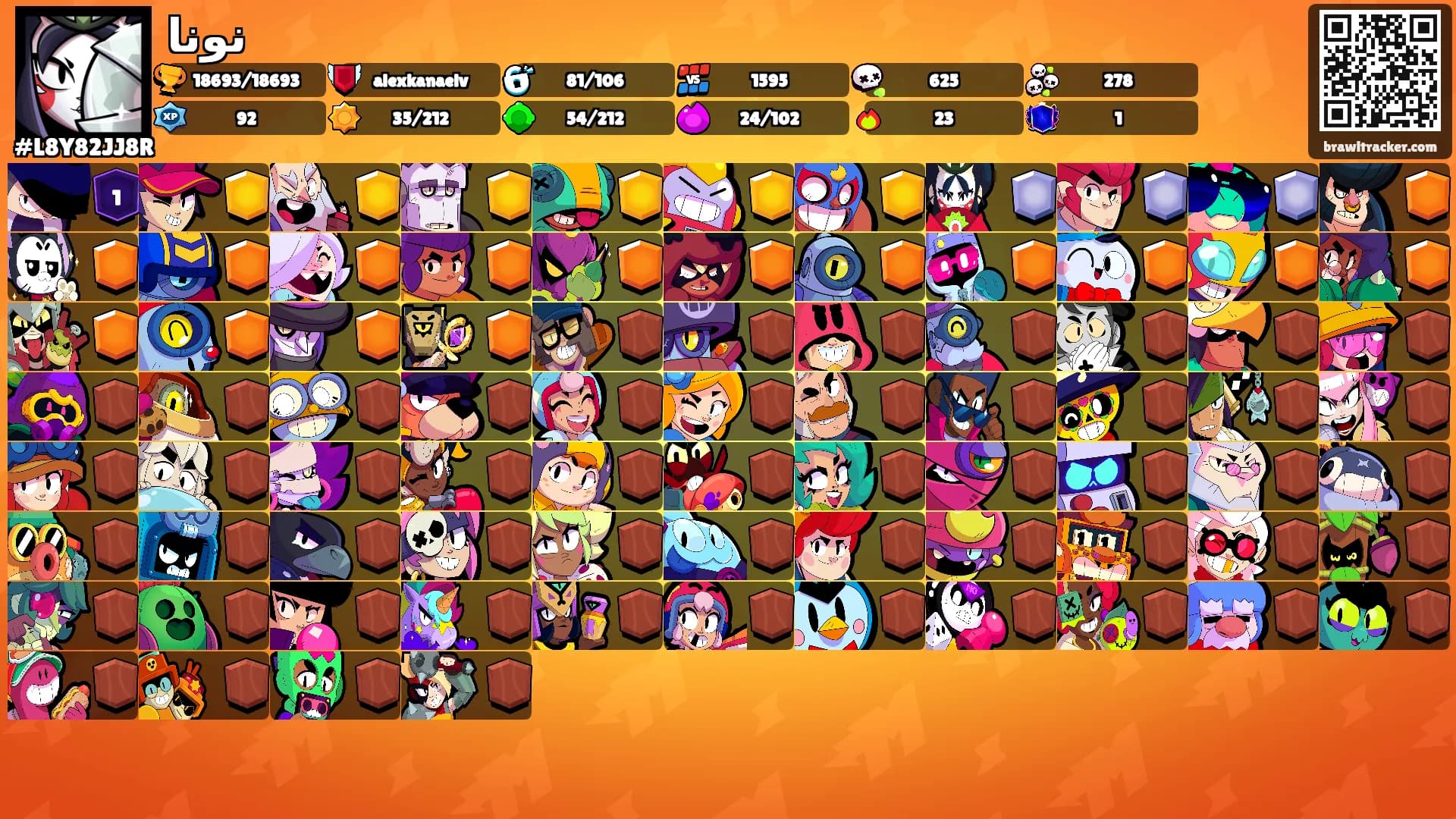 نونا's Ranks
